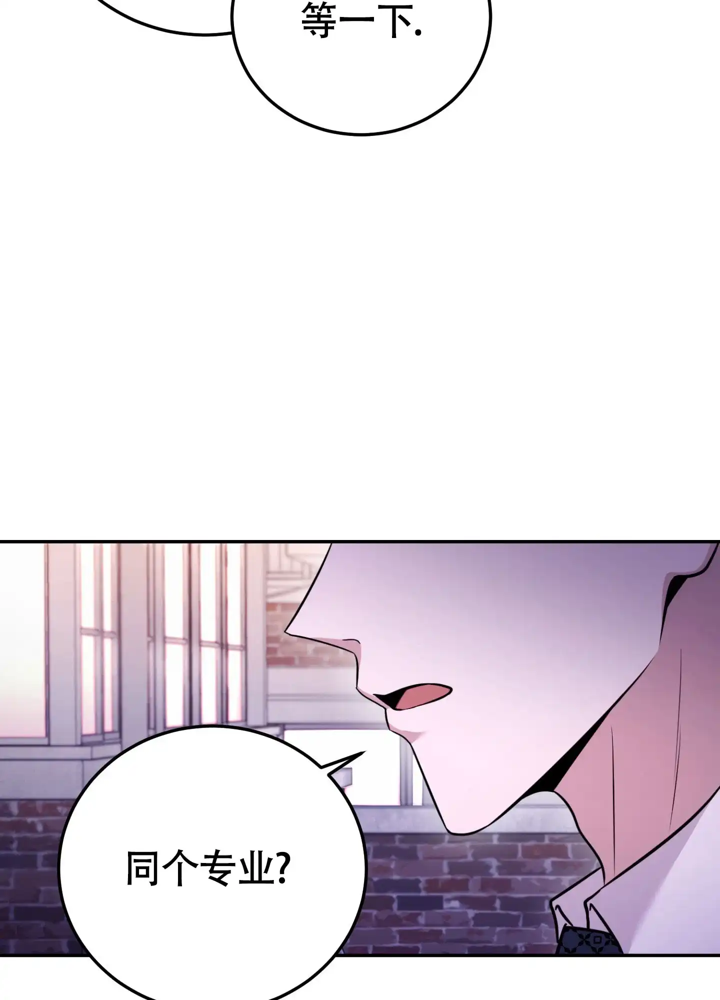 《惊悚恋爱记》第17话 第35页
