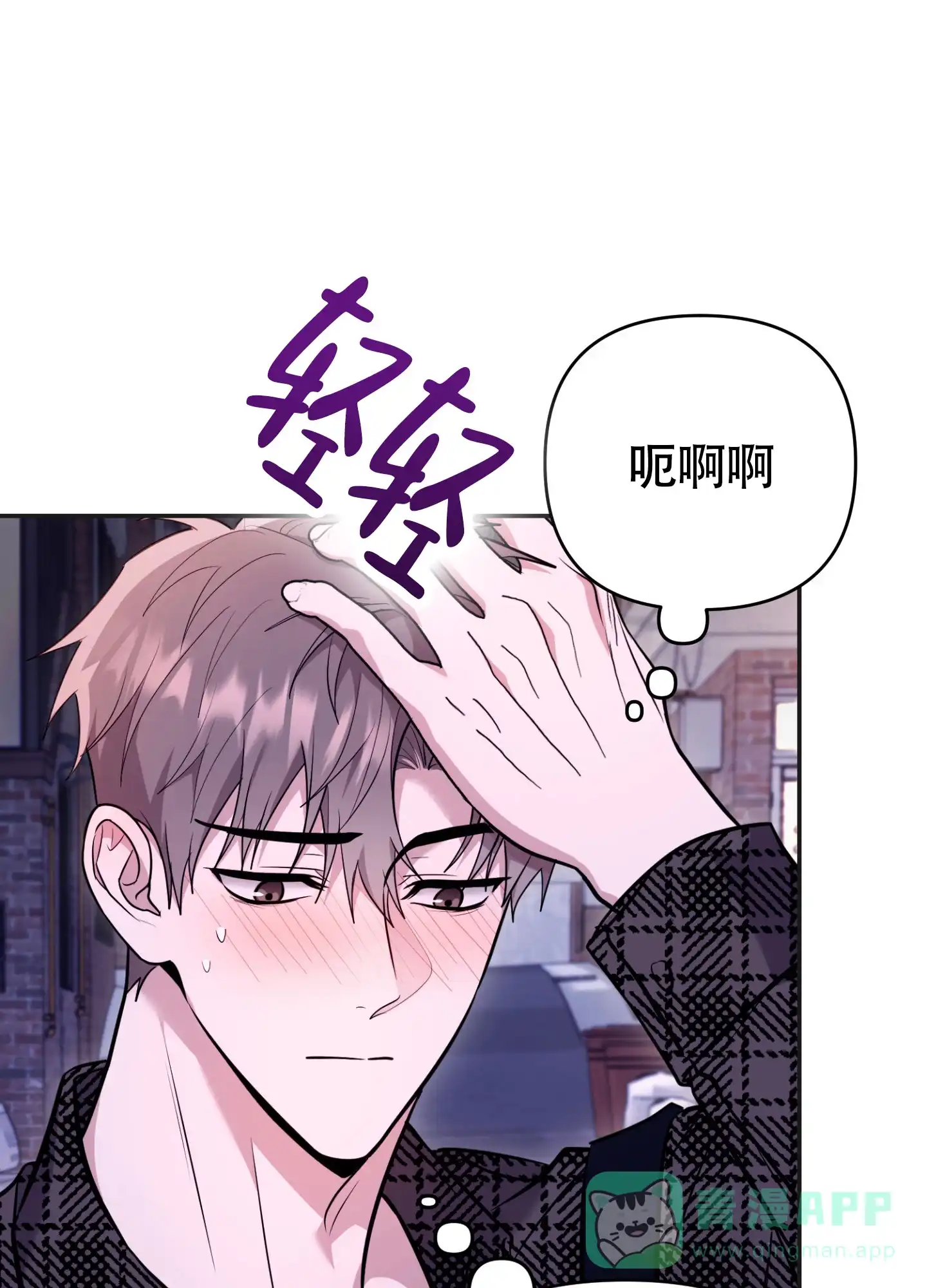 《惊悚恋爱记》第17话 第21页