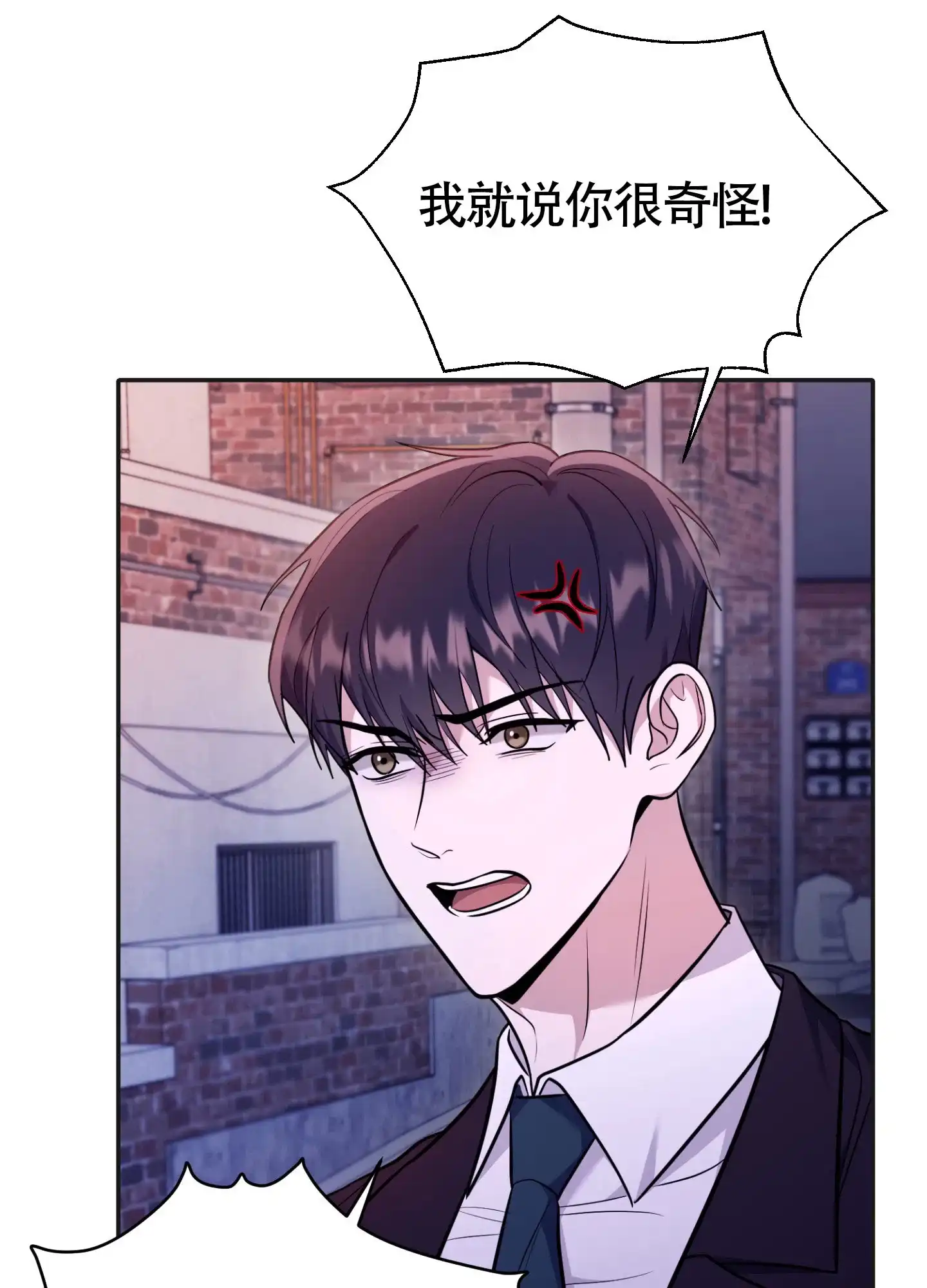 《惊悚恋爱记》第17话 第27页