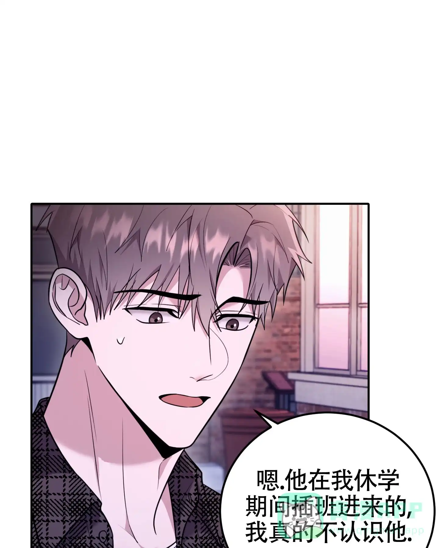 《惊悚恋爱记》第18话 第1页