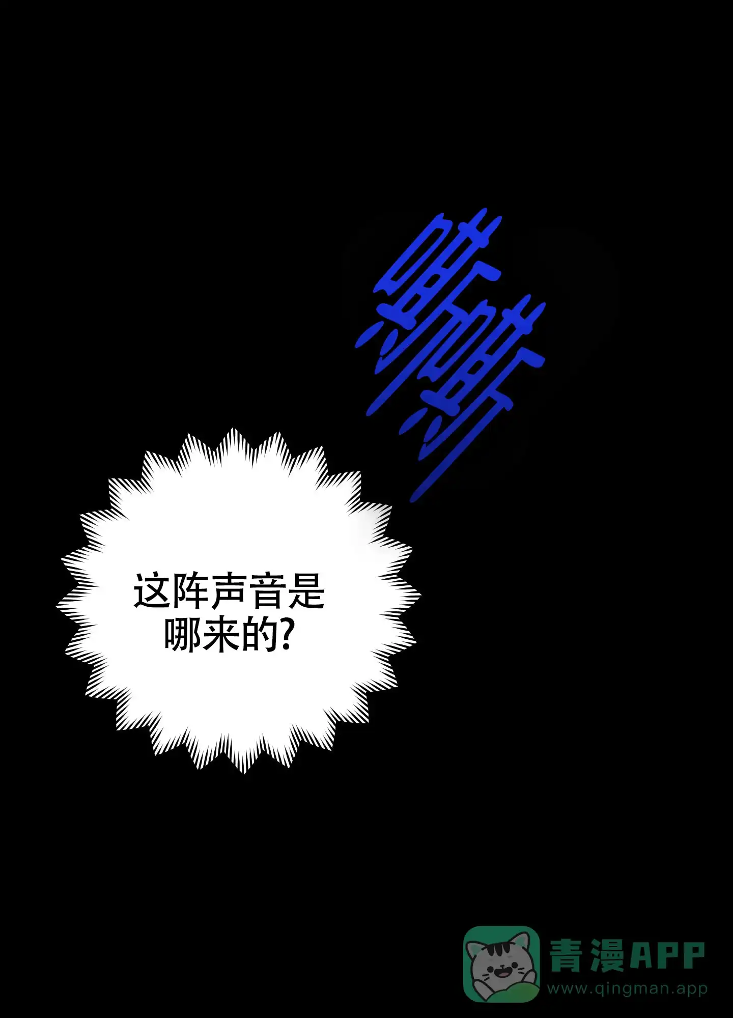 《惊悚恋爱记》第18话 第36页