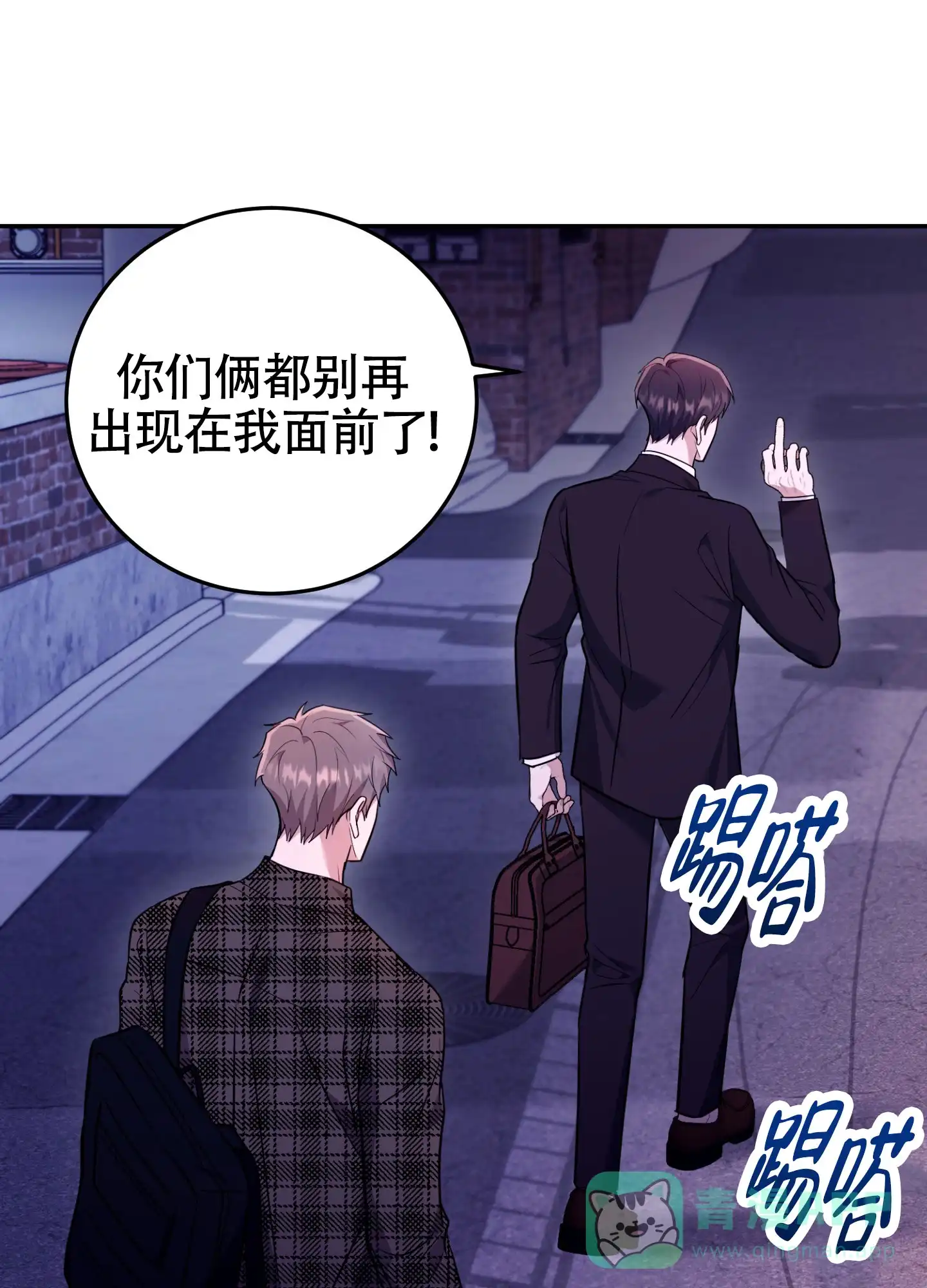 《惊悚恋爱记》第18话 第26页