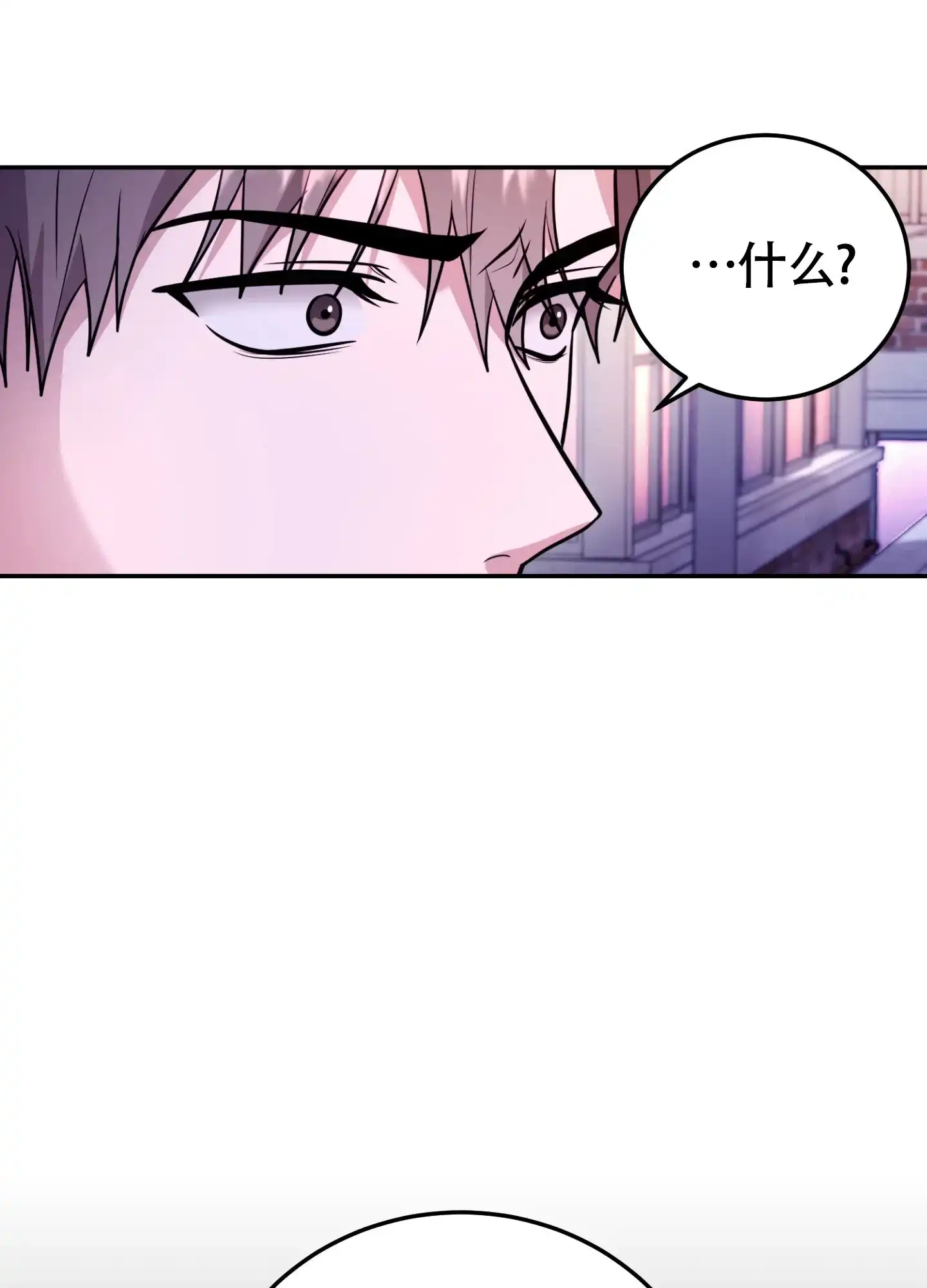《惊悚恋爱记》第18话 第5页