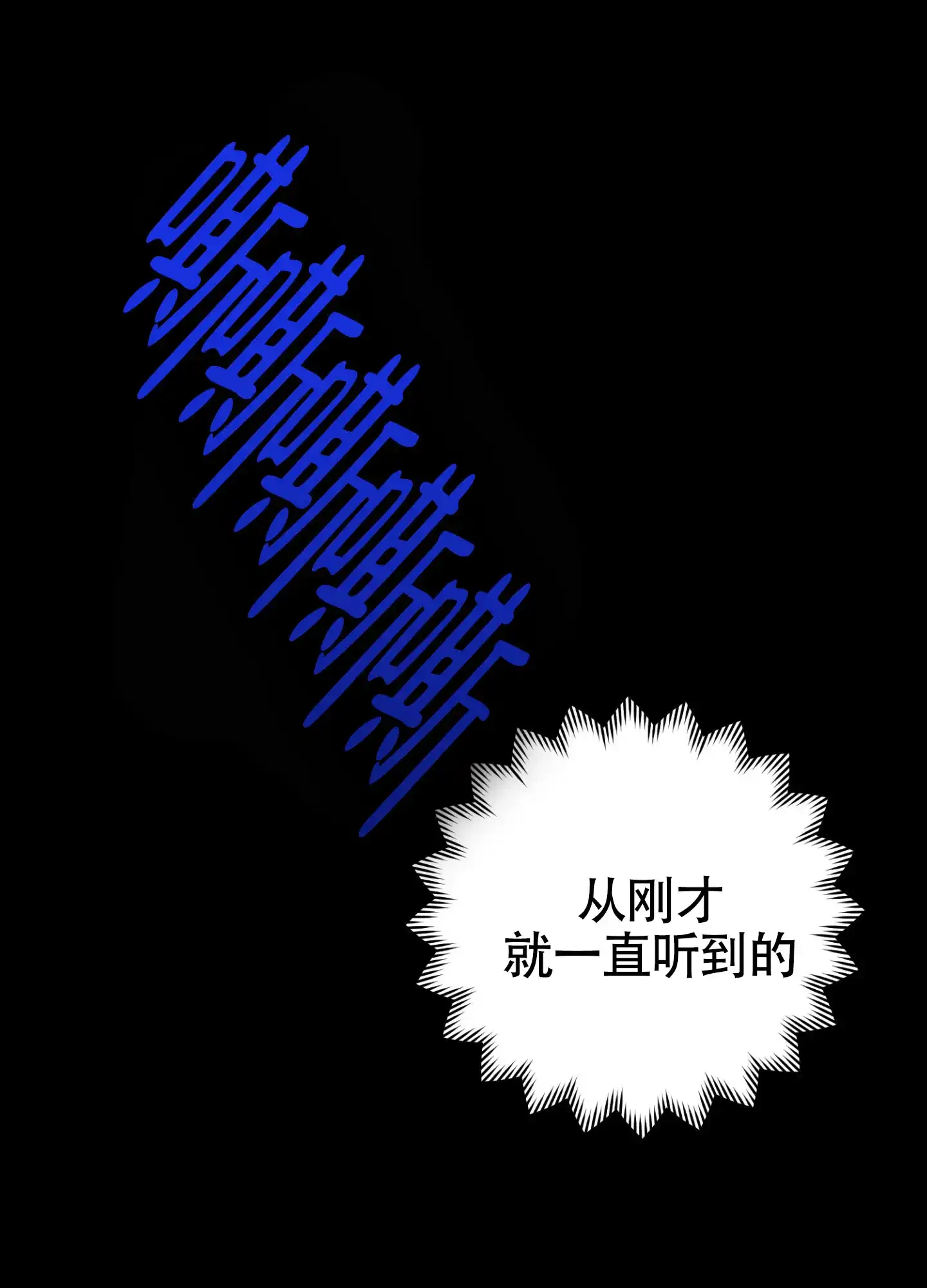 《惊悚恋爱记》第18话 第35页