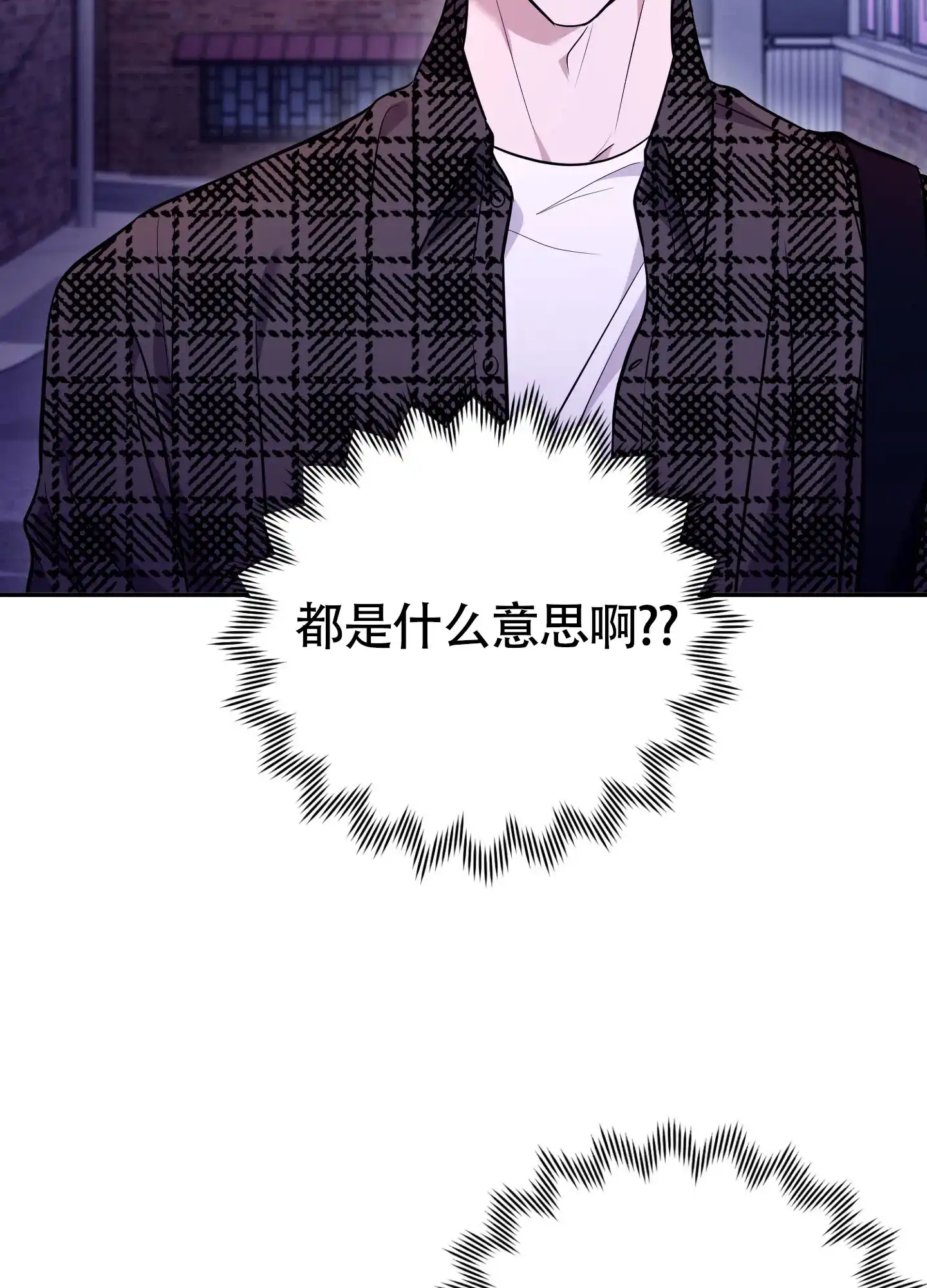 《惊悚恋爱记》第18话 第28页