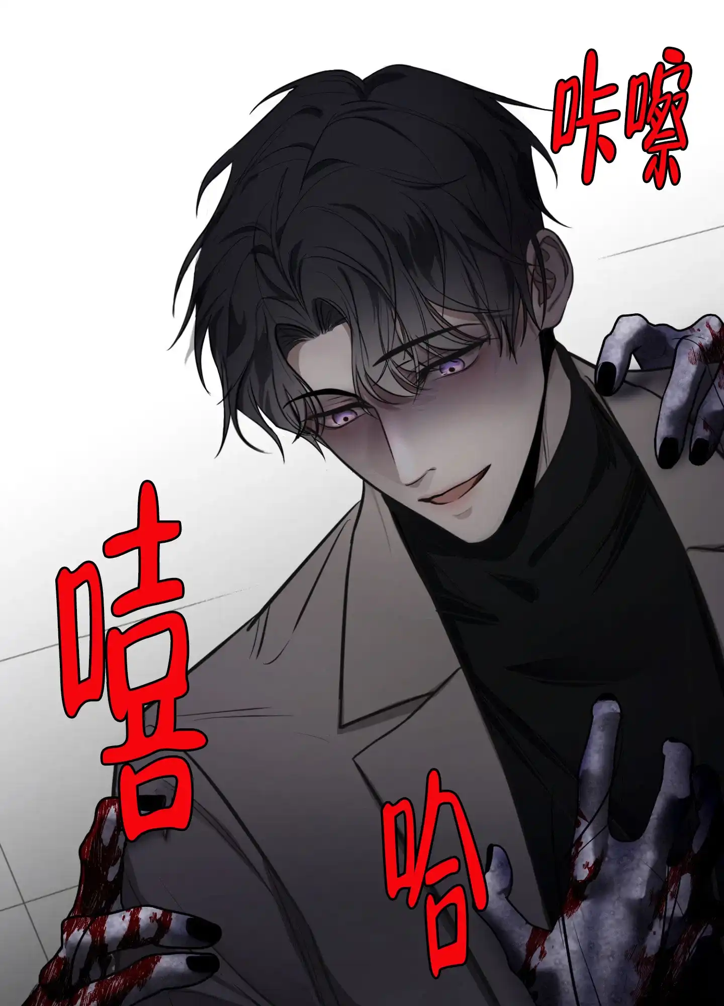 《惊悚恋爱记》第2话 第25页