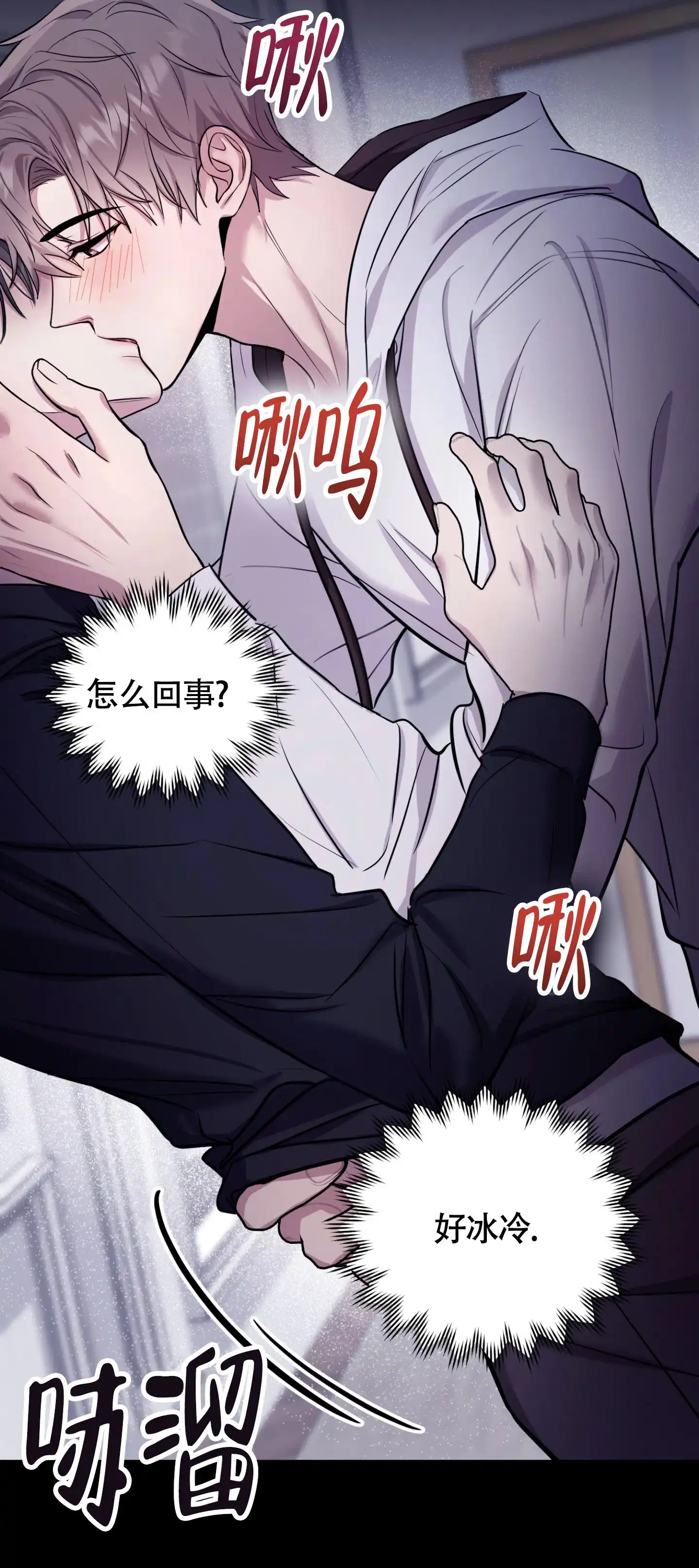 《惊悚恋爱记》第2话 第32页