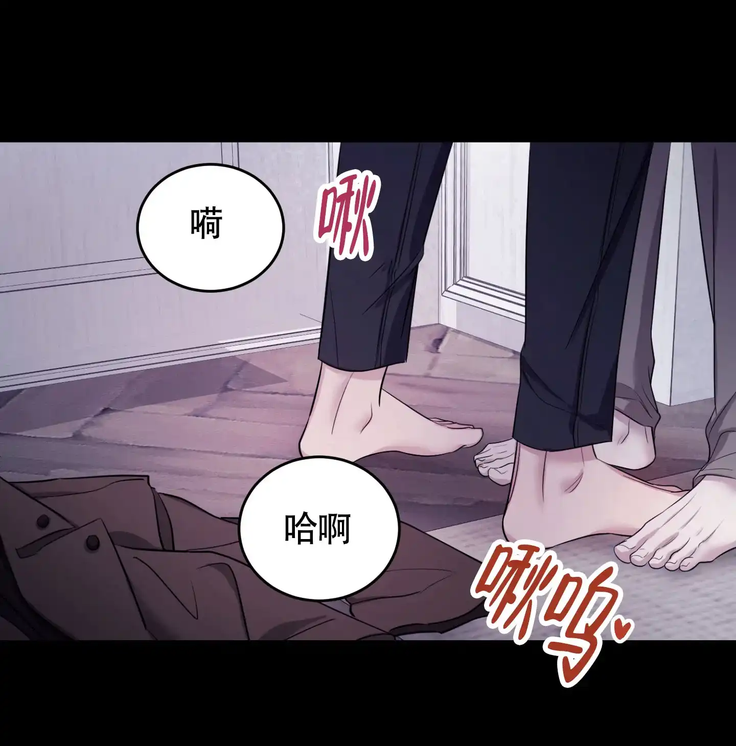 《惊悚恋爱记》第2话 第29页