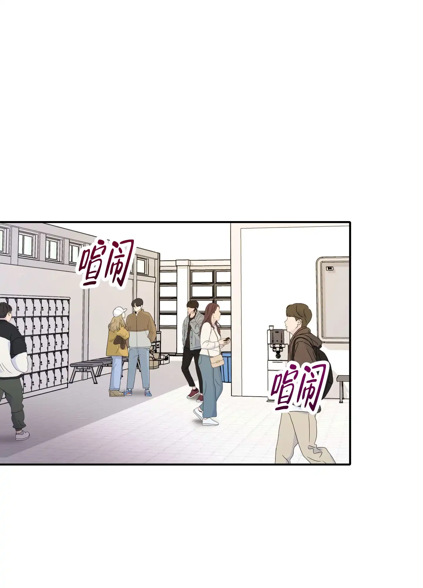 《惊悚恋爱记》第2话 第3页