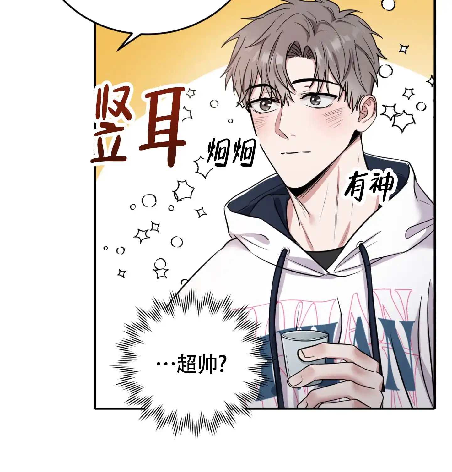 《惊悚恋爱记》第2话 第23页