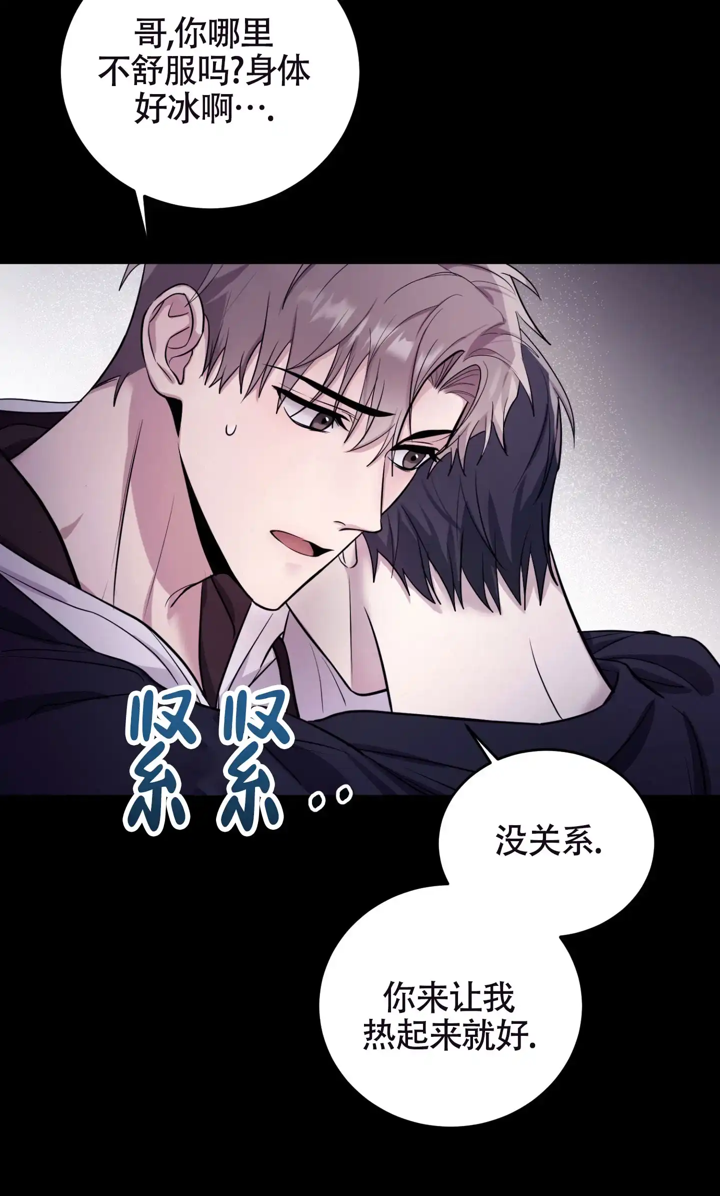 《惊悚恋爱记》第3话 第3页