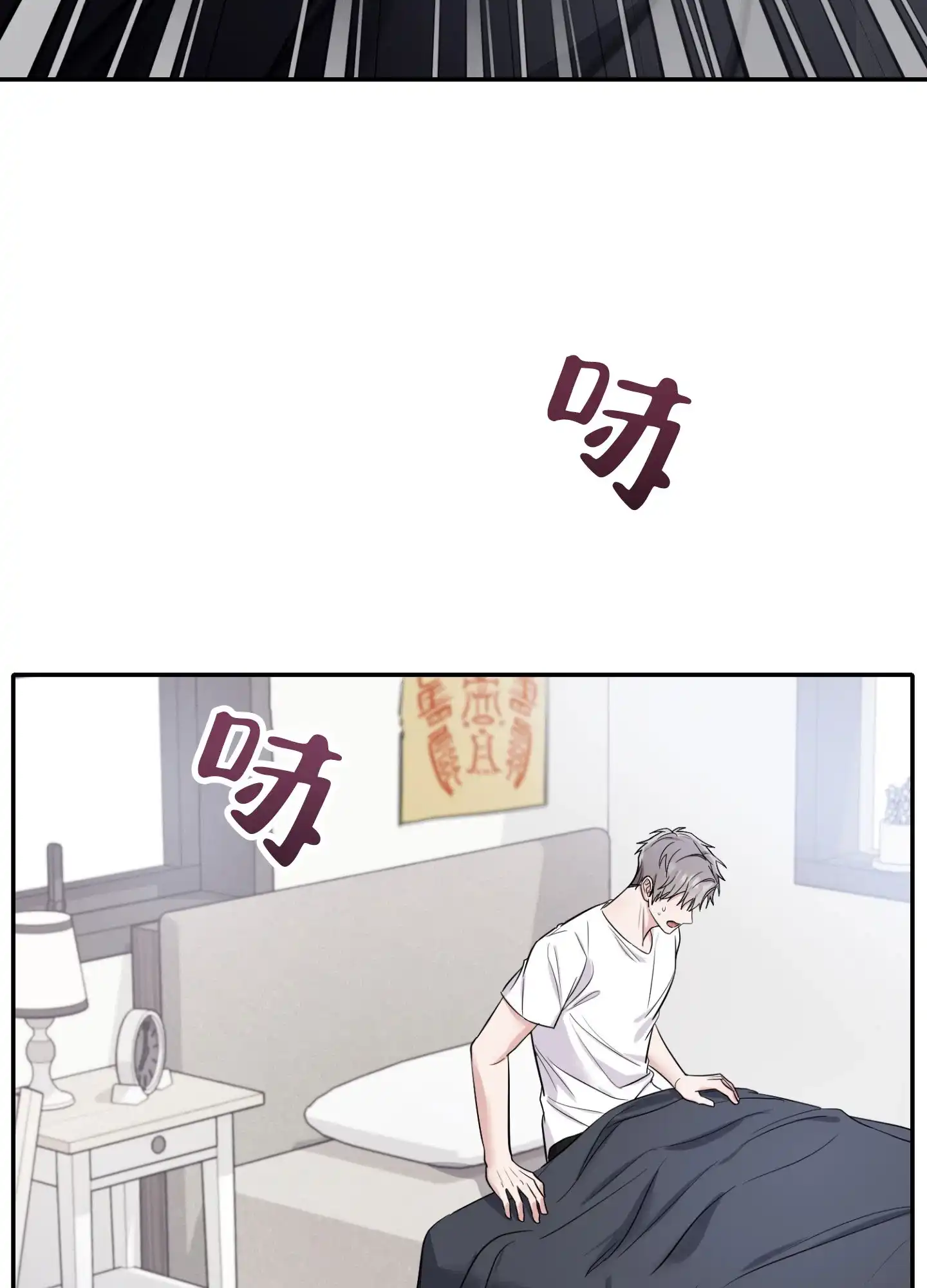 《惊悚恋爱记》第3话 第14页