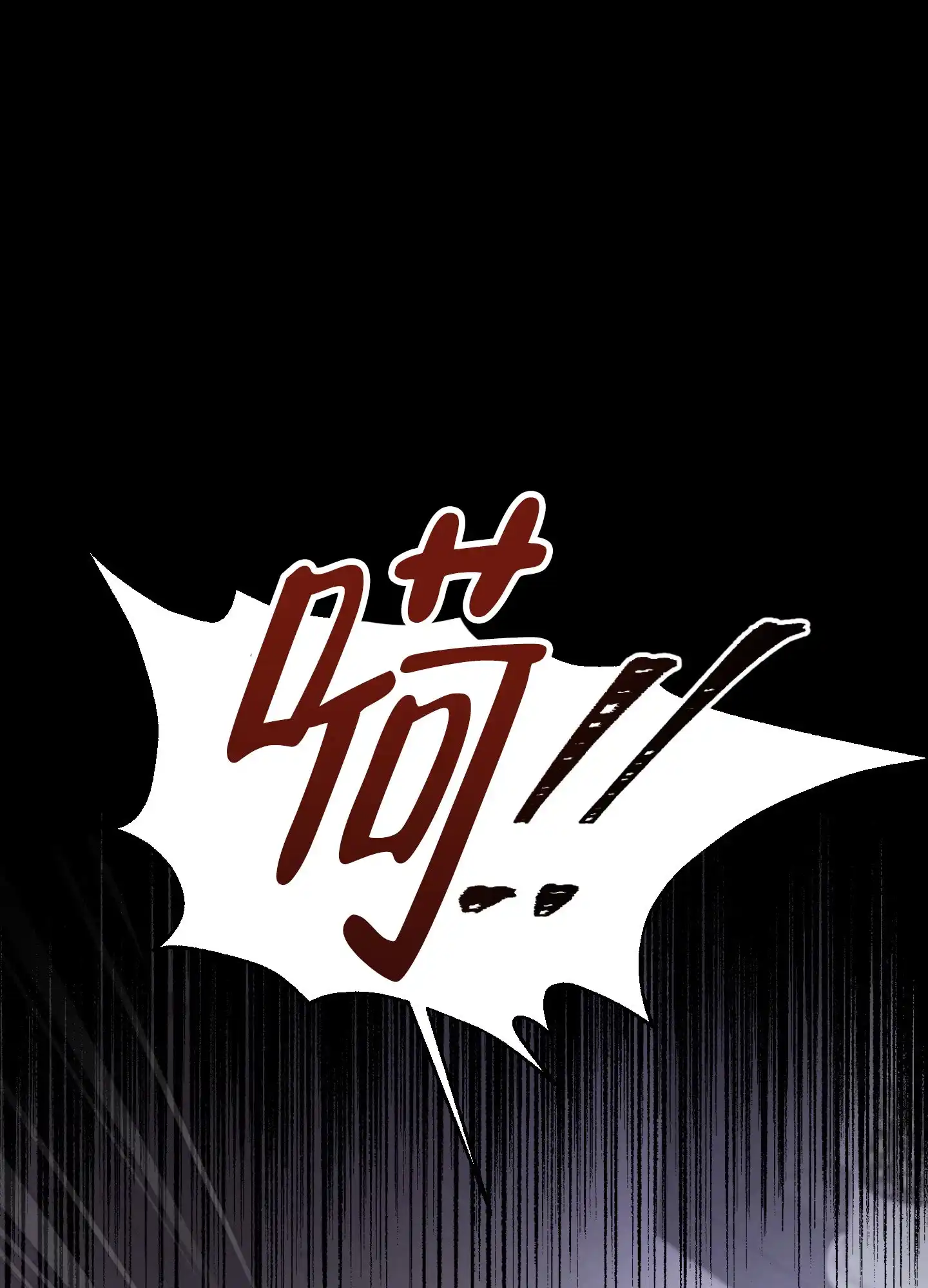 《惊悚恋爱记》第3话 第12页