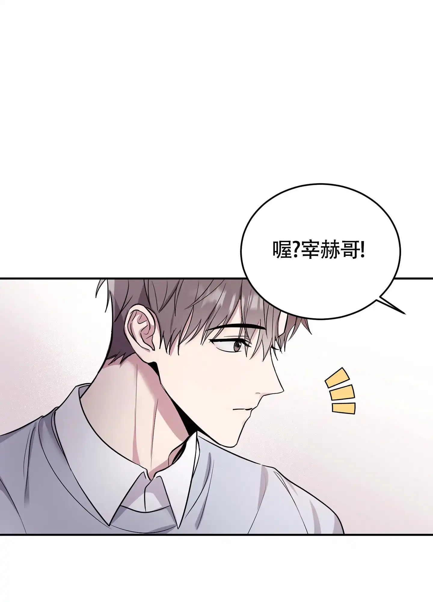 《惊悚恋爱记》第3话 第30页