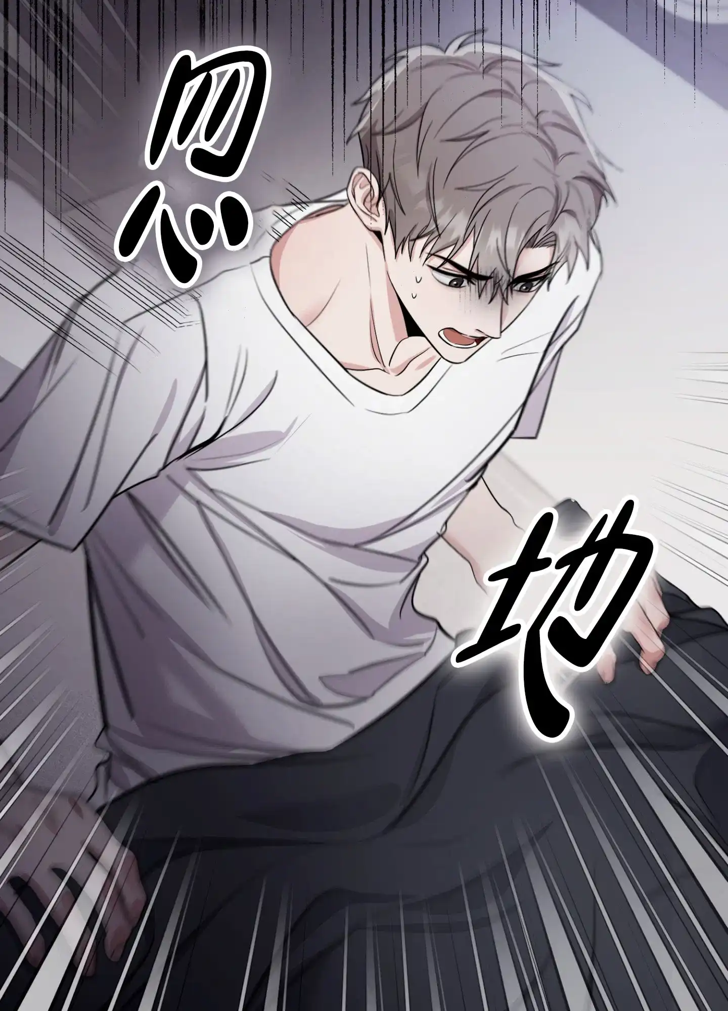 《惊悚恋爱记》第3话 第13页