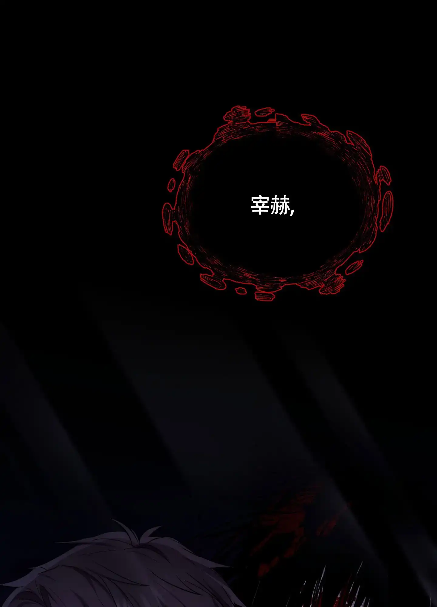 《惊悚恋爱记》第3话 第9页