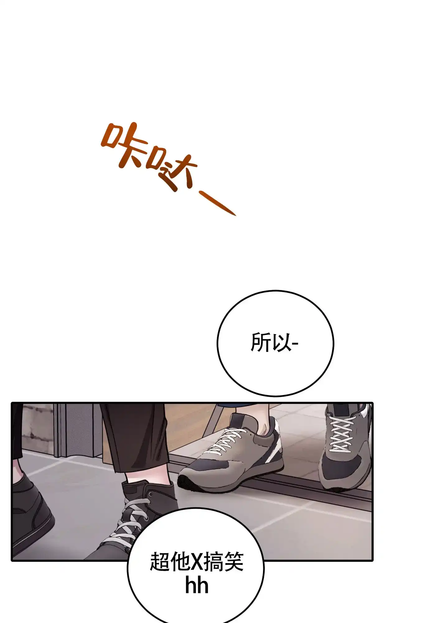 《惊悚恋爱记》第4话 第34页