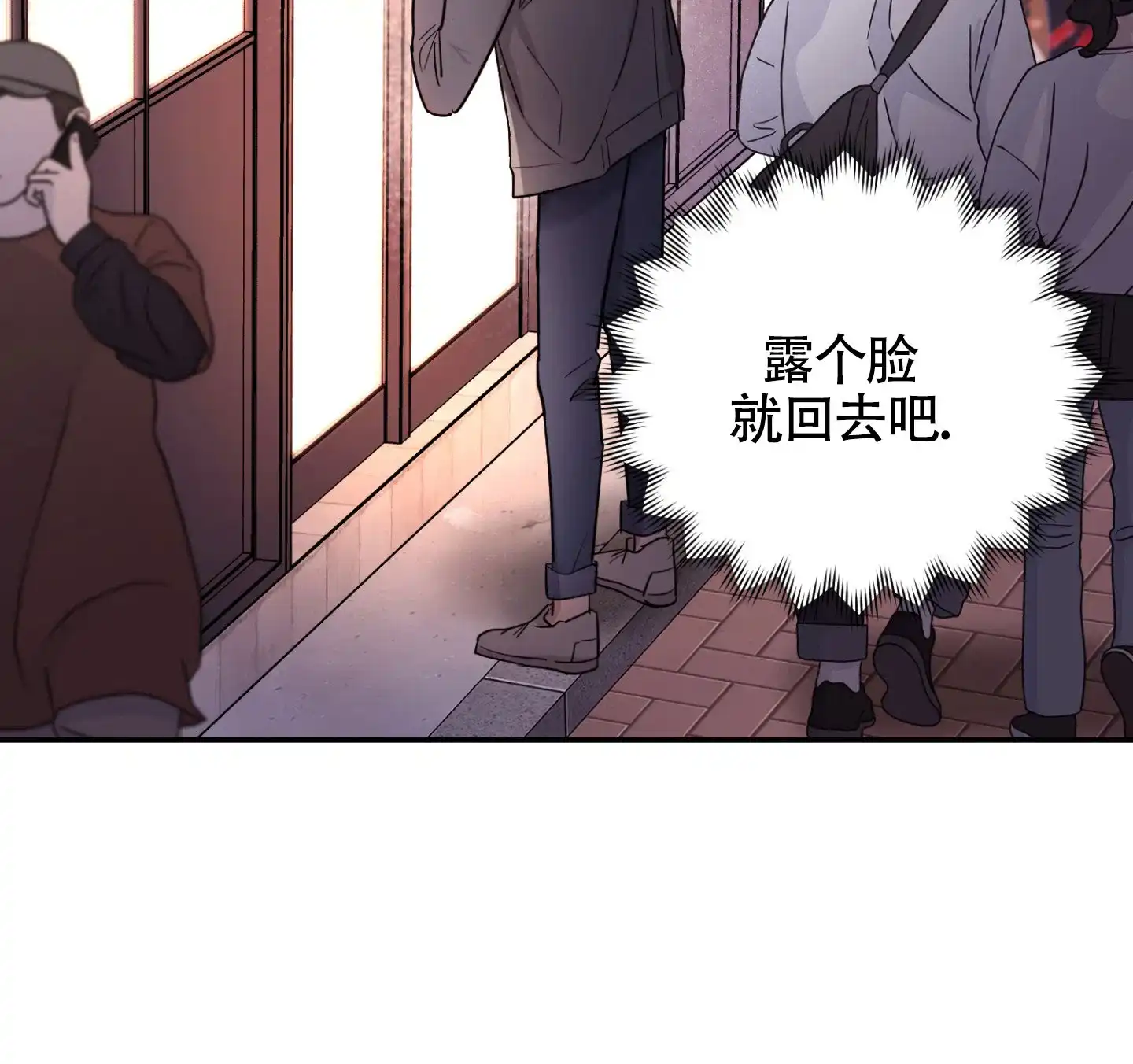 《惊悚恋爱记》第4话 第3页