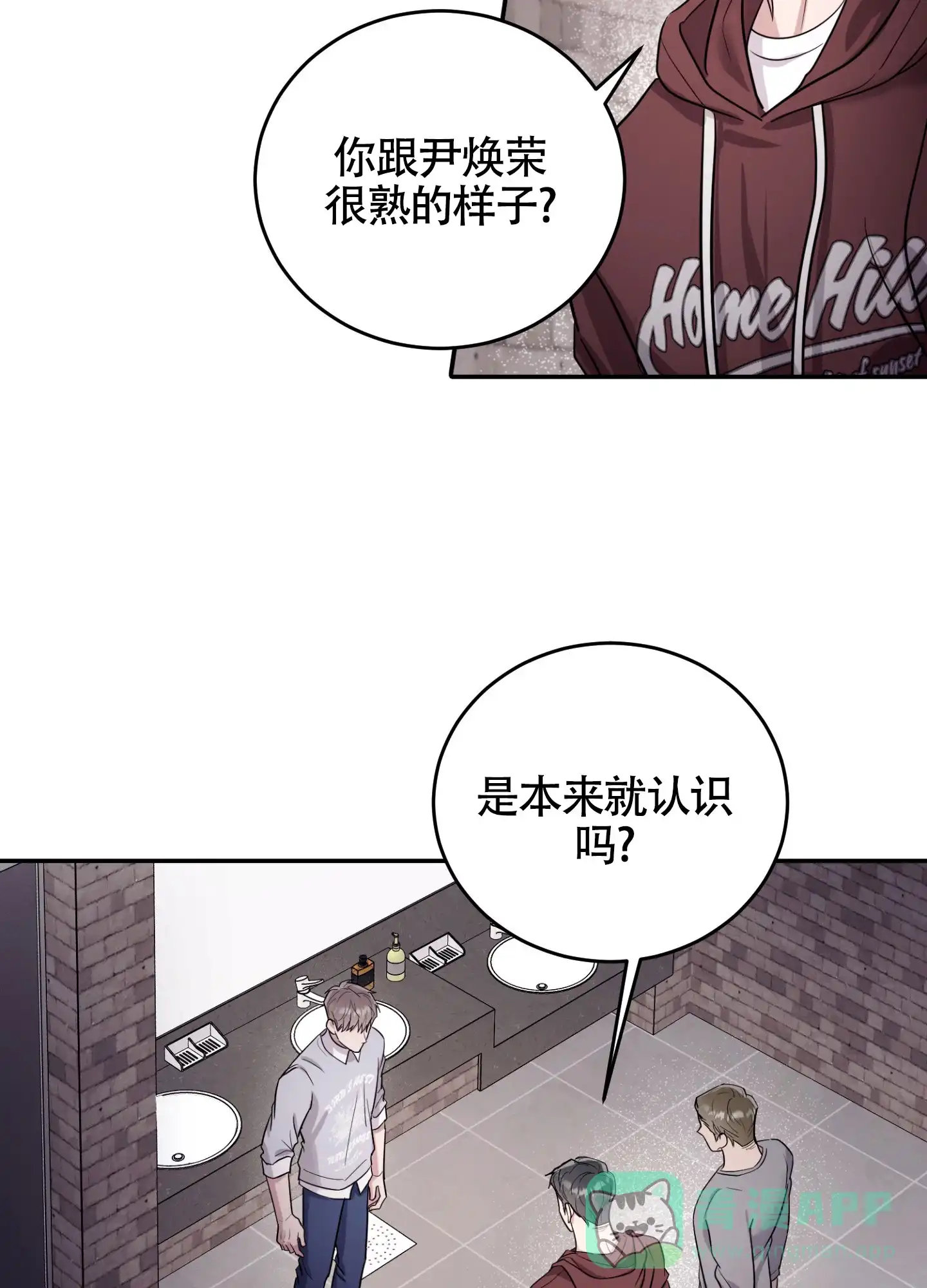 《惊悚恋爱记》第4话 第36页