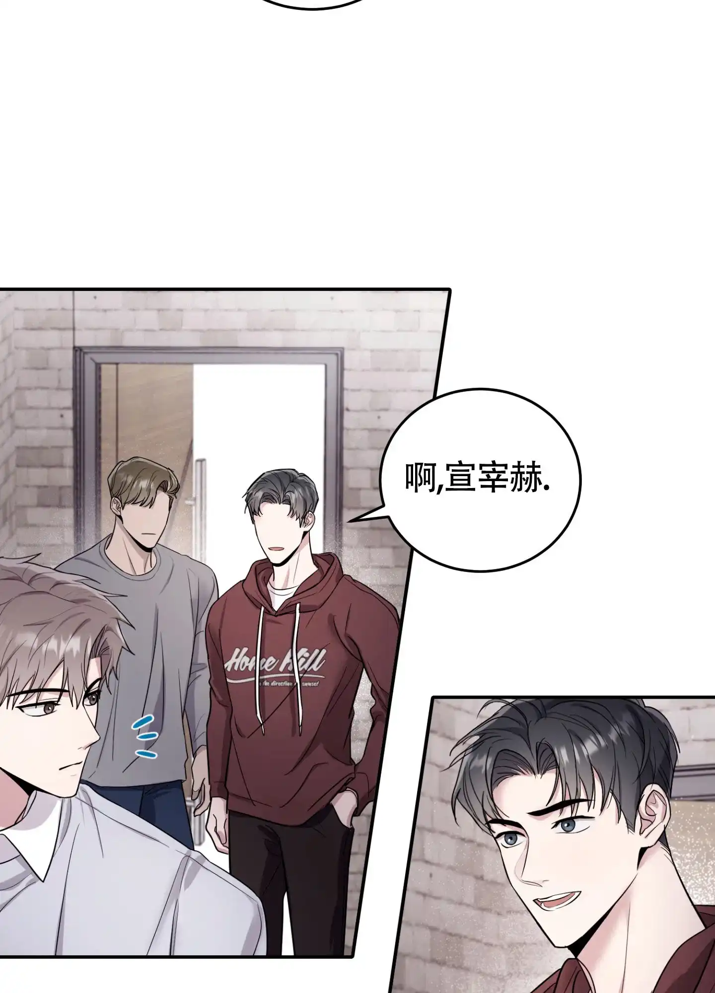 《惊悚恋爱记》第4话 第35页