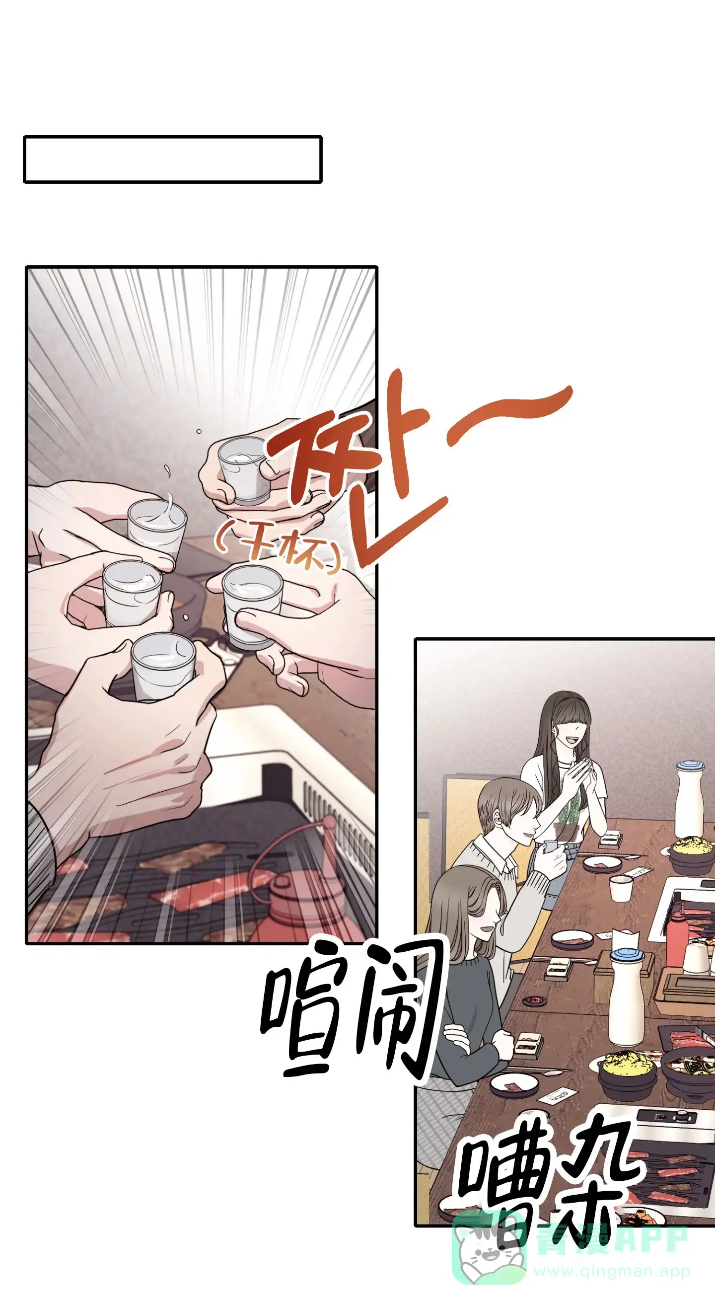 《惊悚恋爱记》第4话 第11页