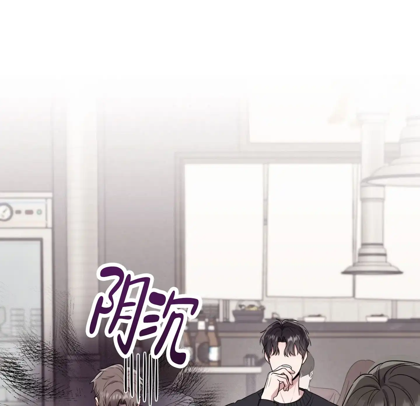 《惊悚恋爱记》第4话 第12页