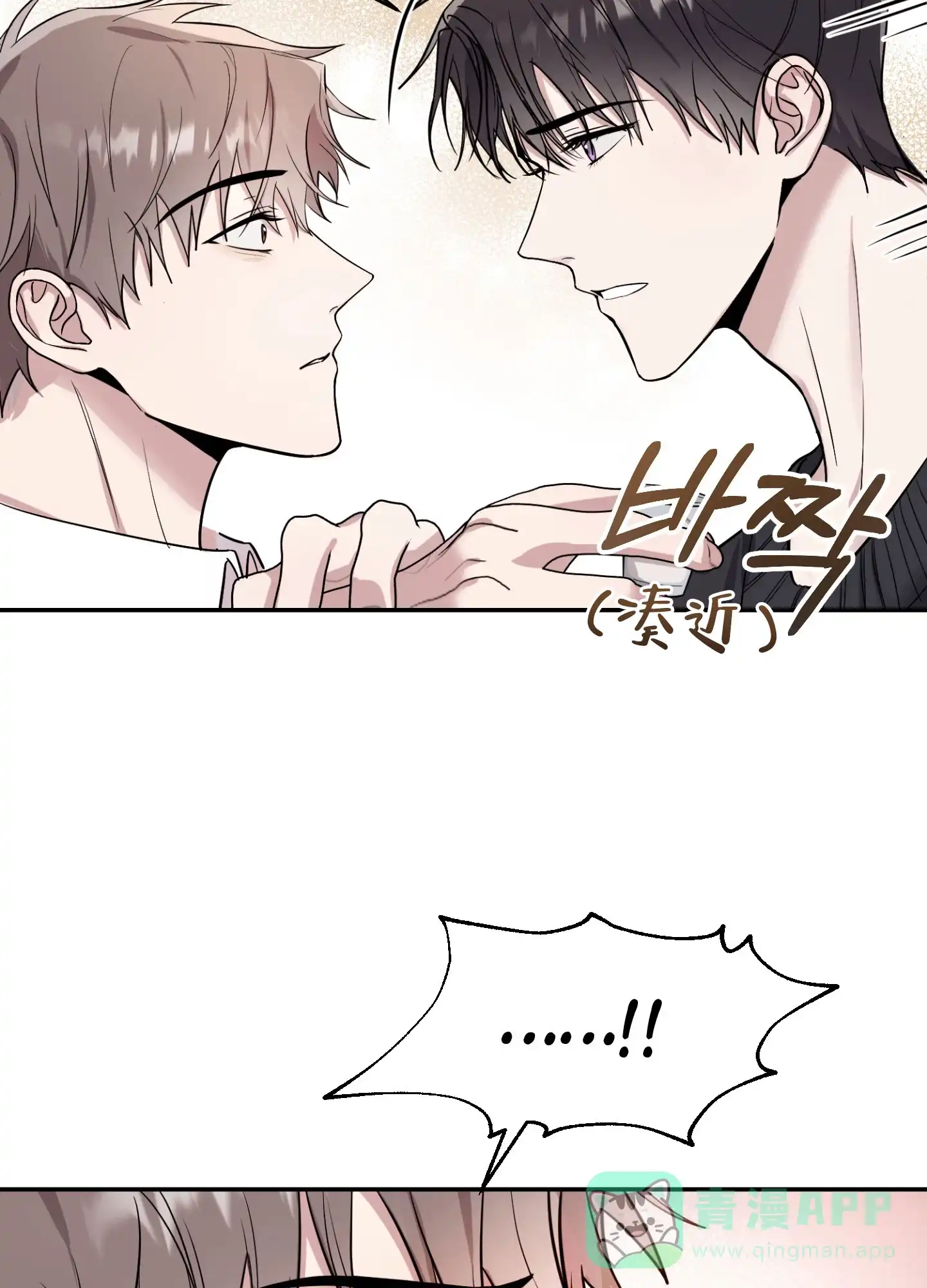 《惊悚恋爱记》第4话 第26页