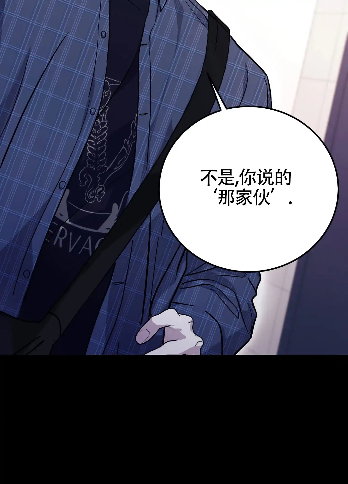 《惊悚恋爱记》第5话 第18页
