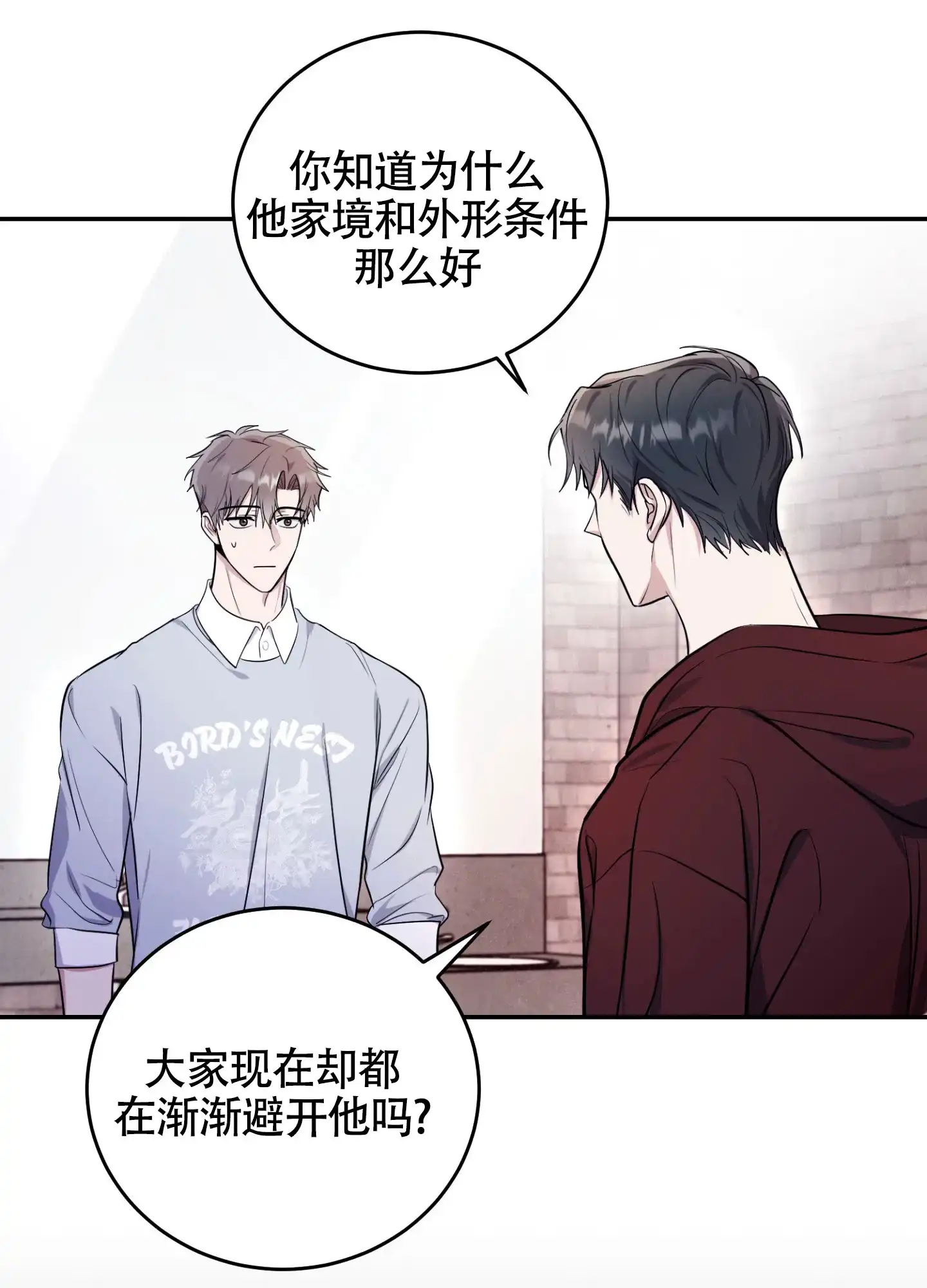 《惊悚恋爱记》第5话 第37页