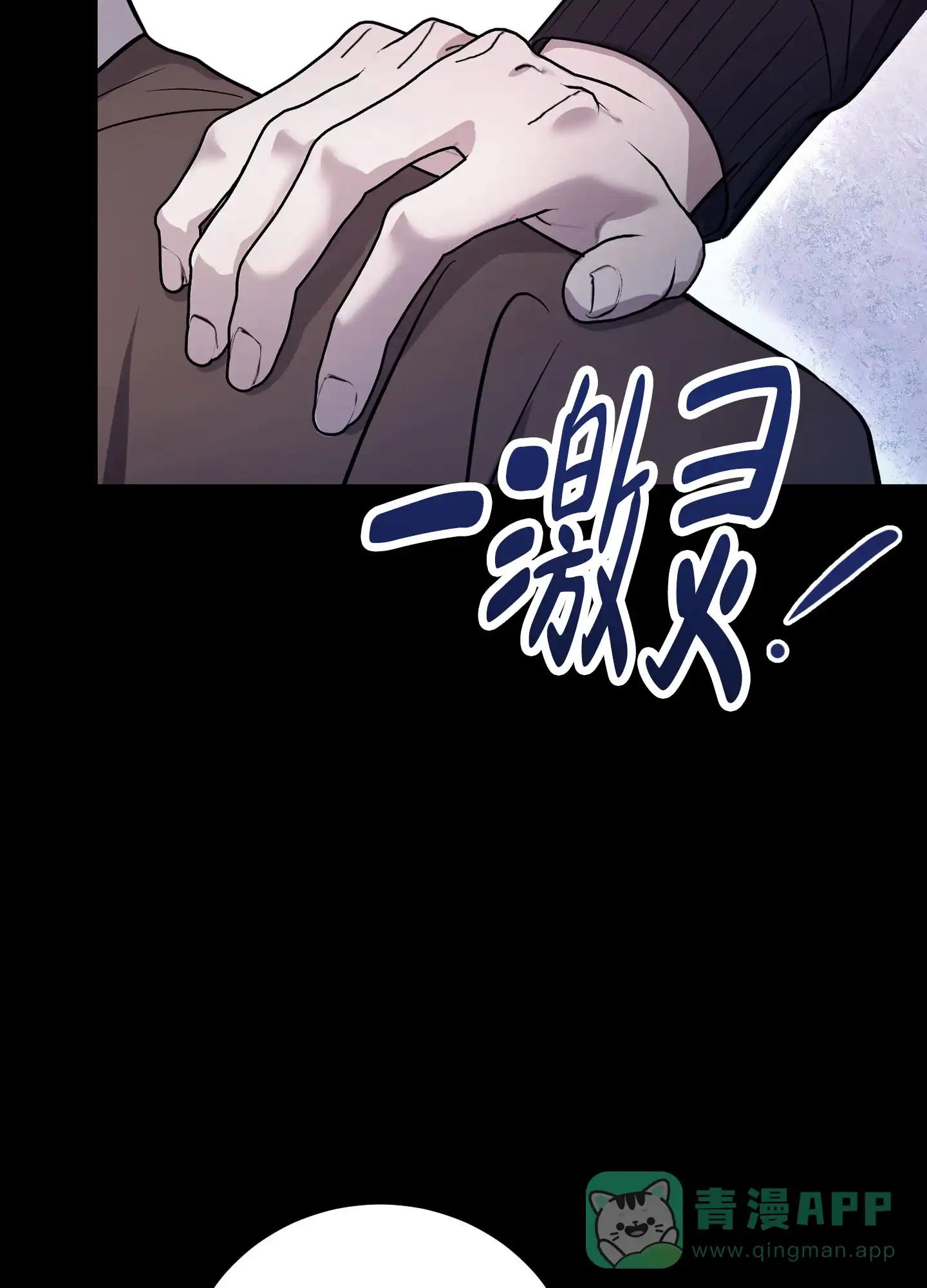 《惊悚恋爱记》第5话 第26页