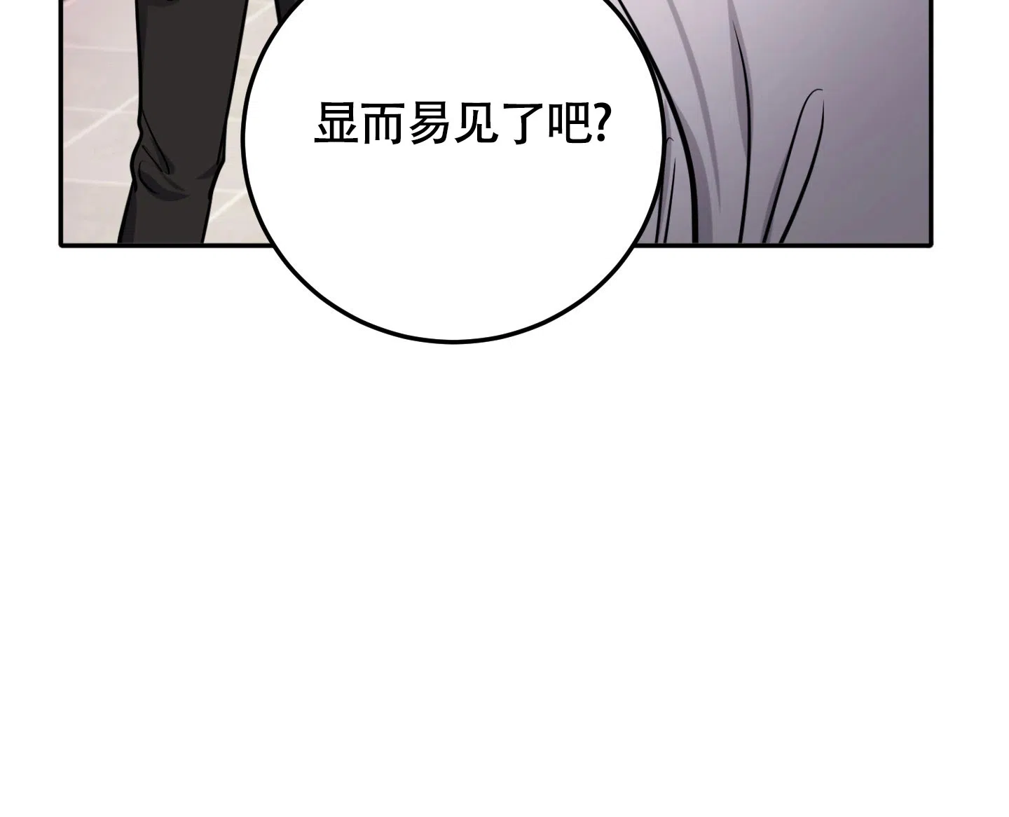 《惊悚恋爱记》第5话 第33页