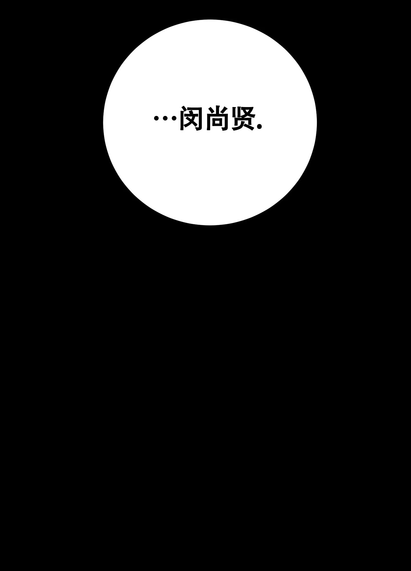 《惊悚恋爱记》第5话 第19页