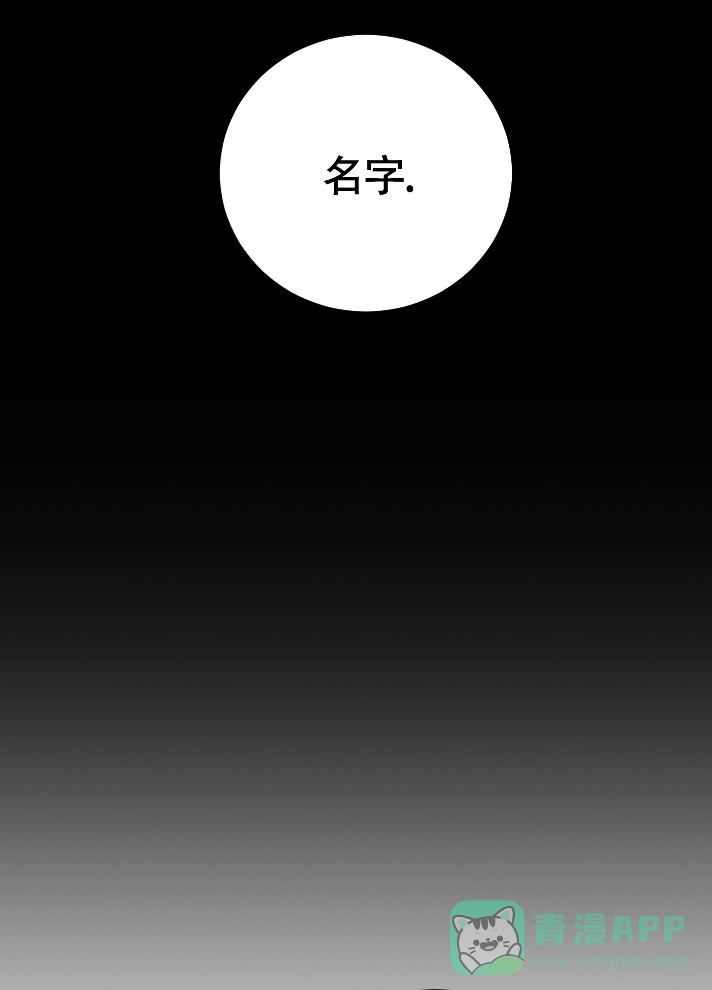 《惊悚恋爱记》第5话 第31页