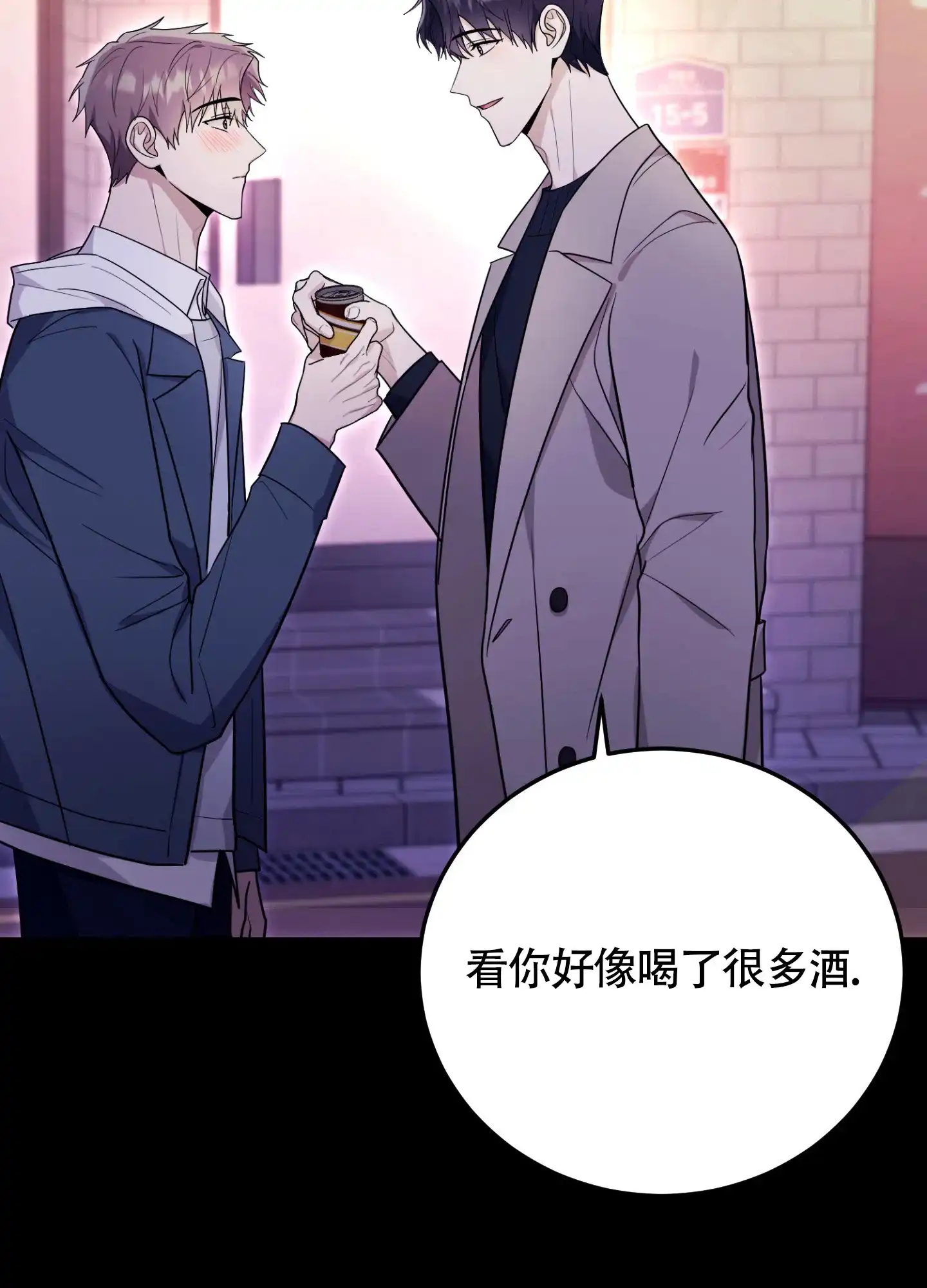 《惊悚恋爱记》第6话 第33页
