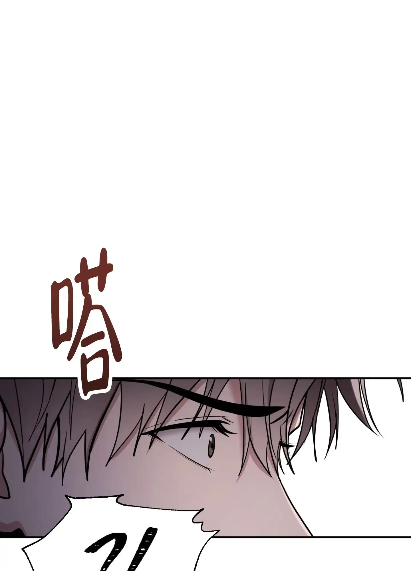 《惊悚恋爱记》第6话 第8页