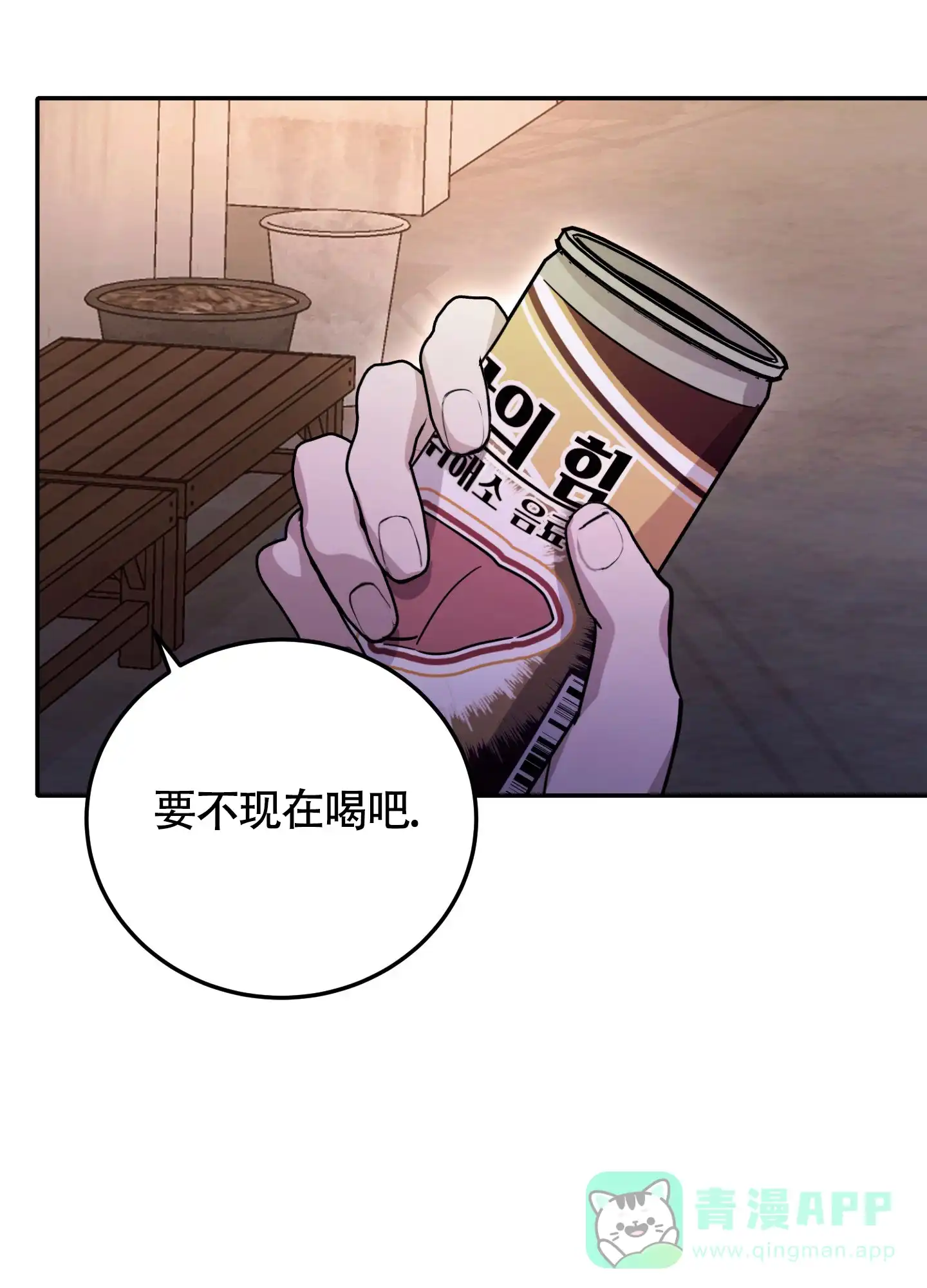 《惊悚恋爱记》第6话 第26页