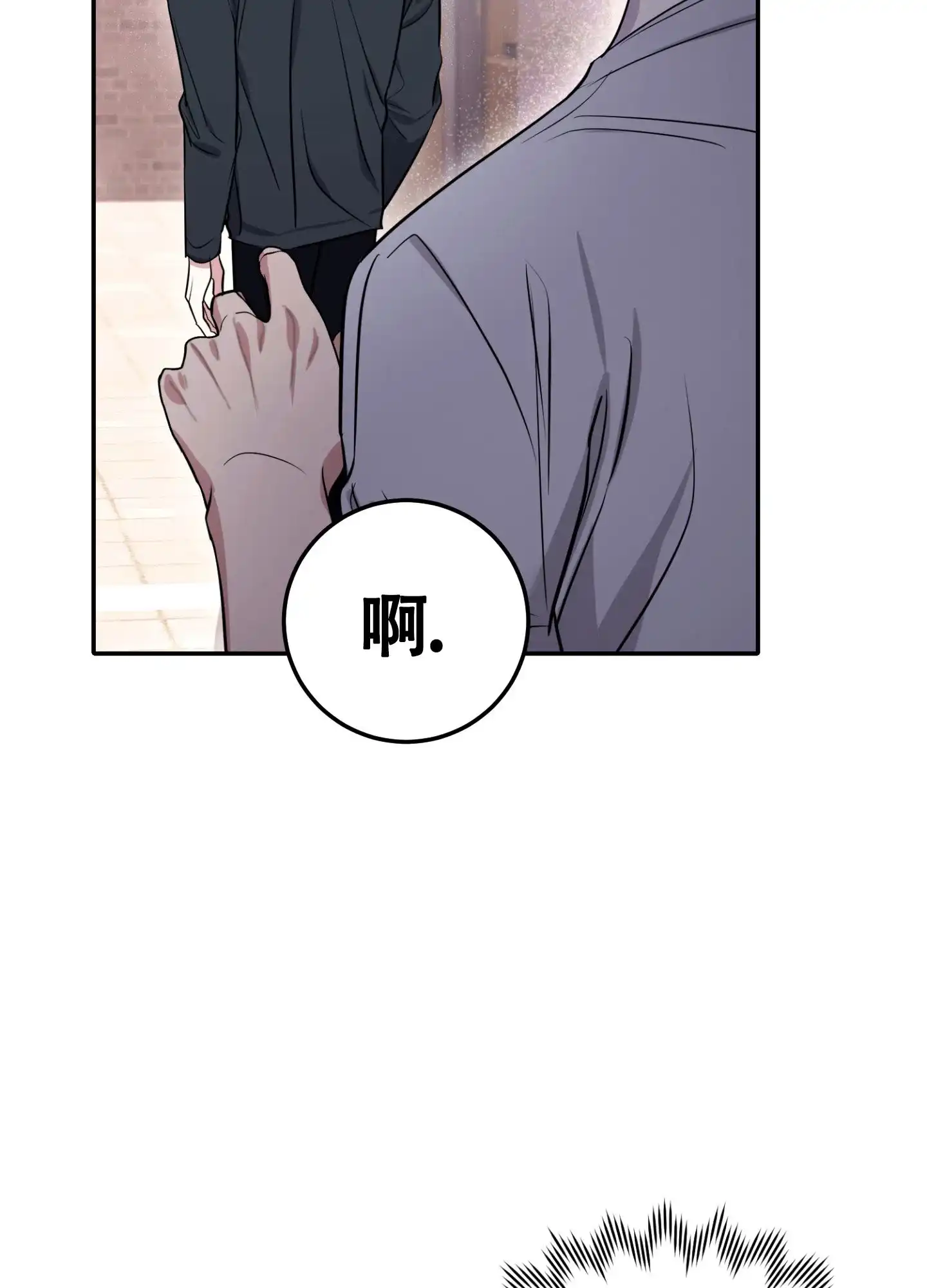 《惊悚恋爱记》第6话 第14页