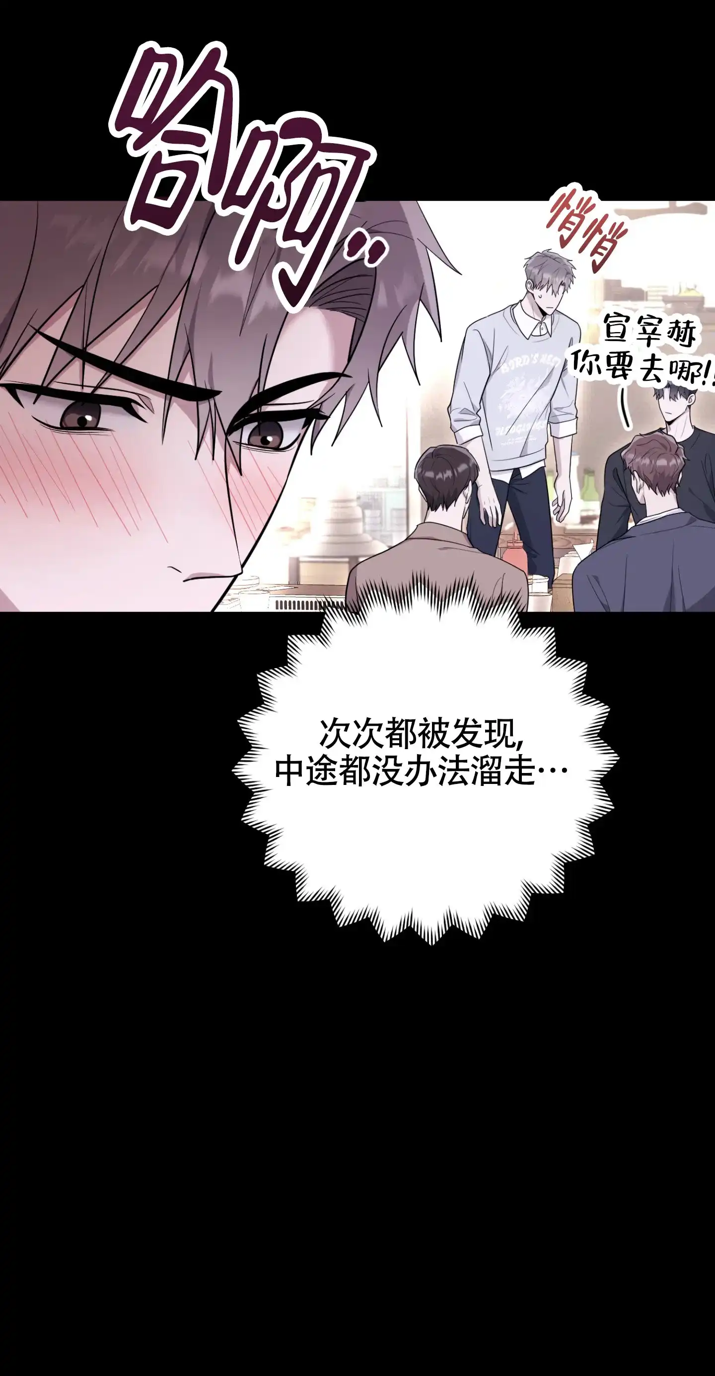 《惊悚恋爱记》第6话 第30页