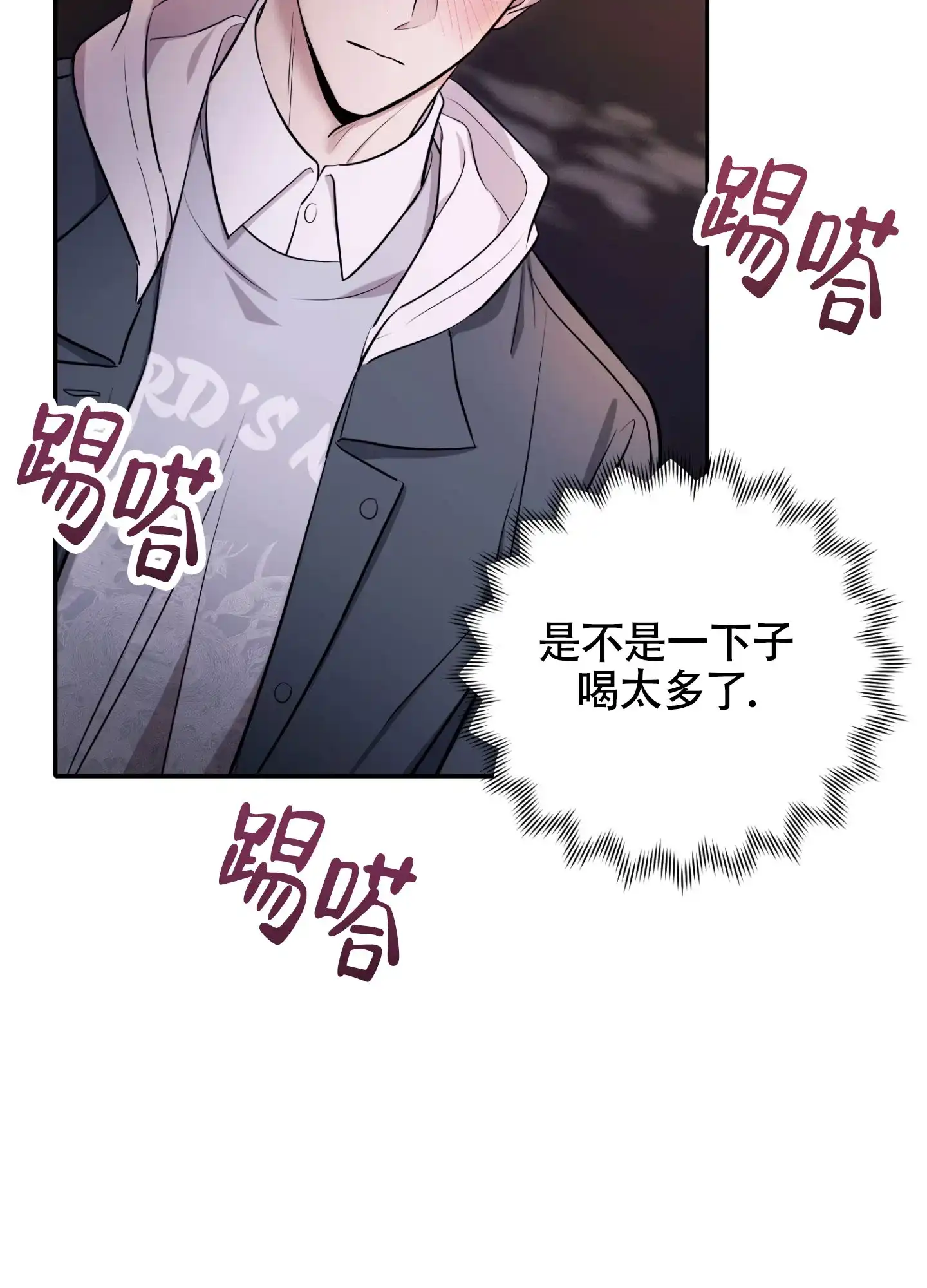 《惊悚恋爱记》第6话 第24页