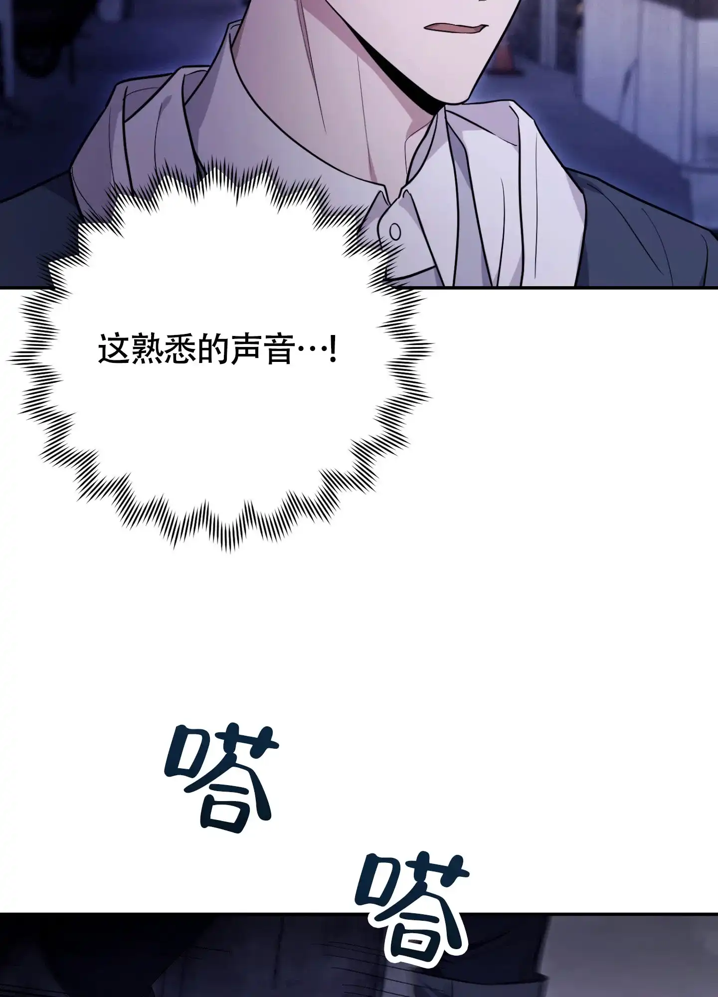 《惊悚恋爱记》第7话 第23页