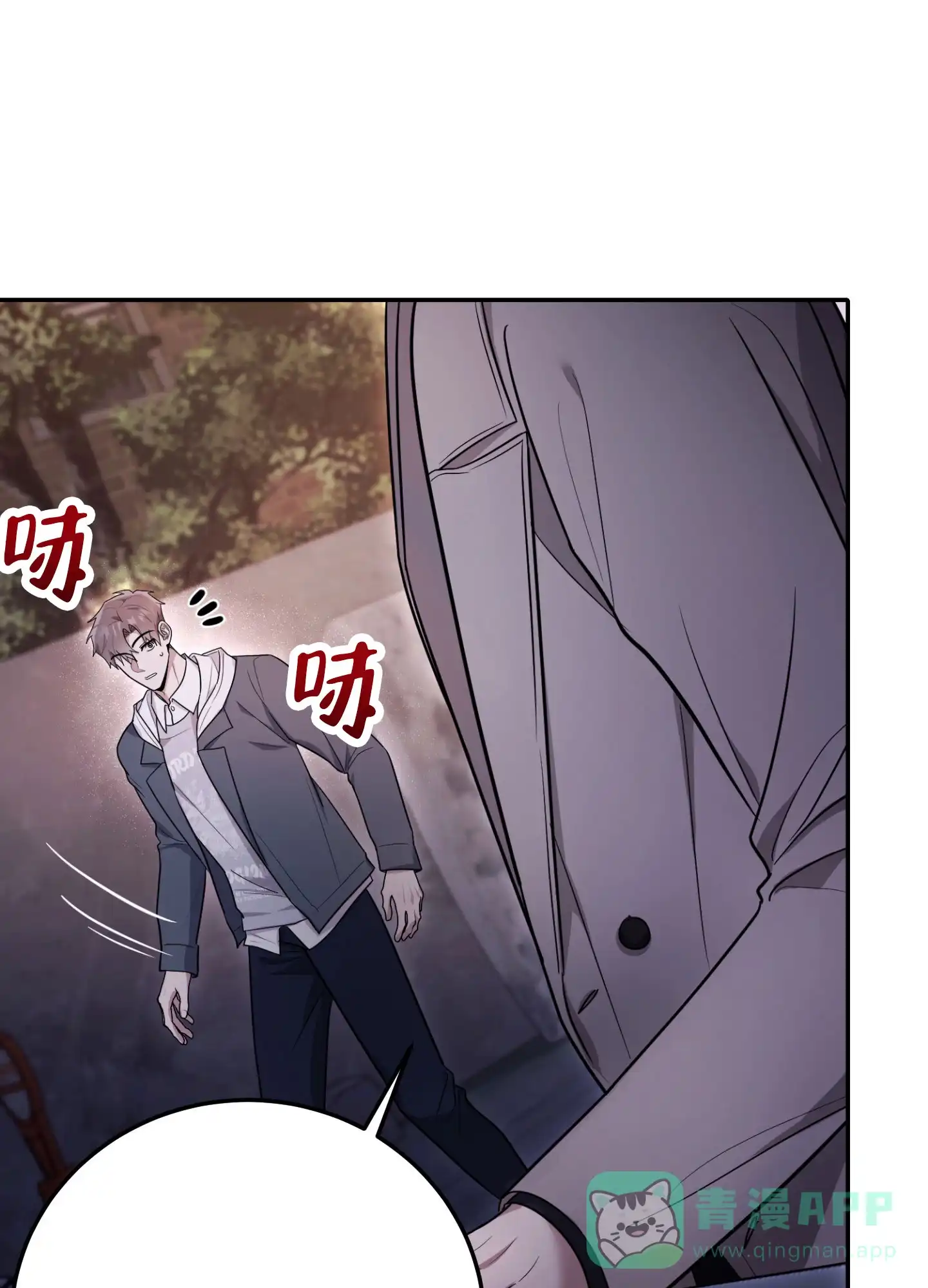 《惊悚恋爱记》第7话 第36页
