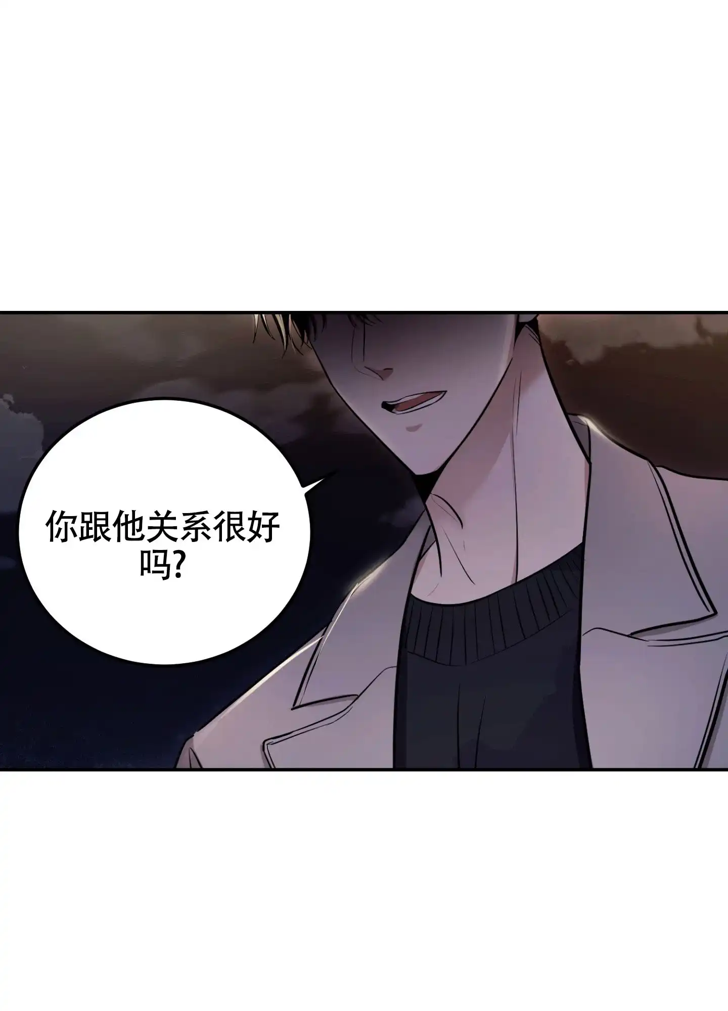 《惊悚恋爱记》第7话 第15页