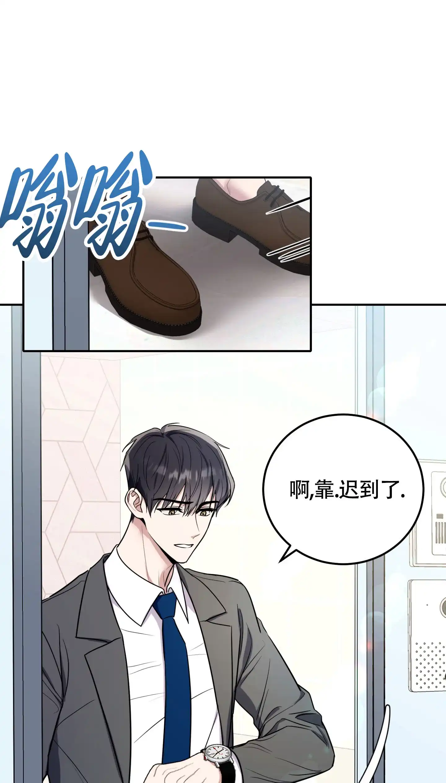 《惊悚恋爱记》第7话 第29页