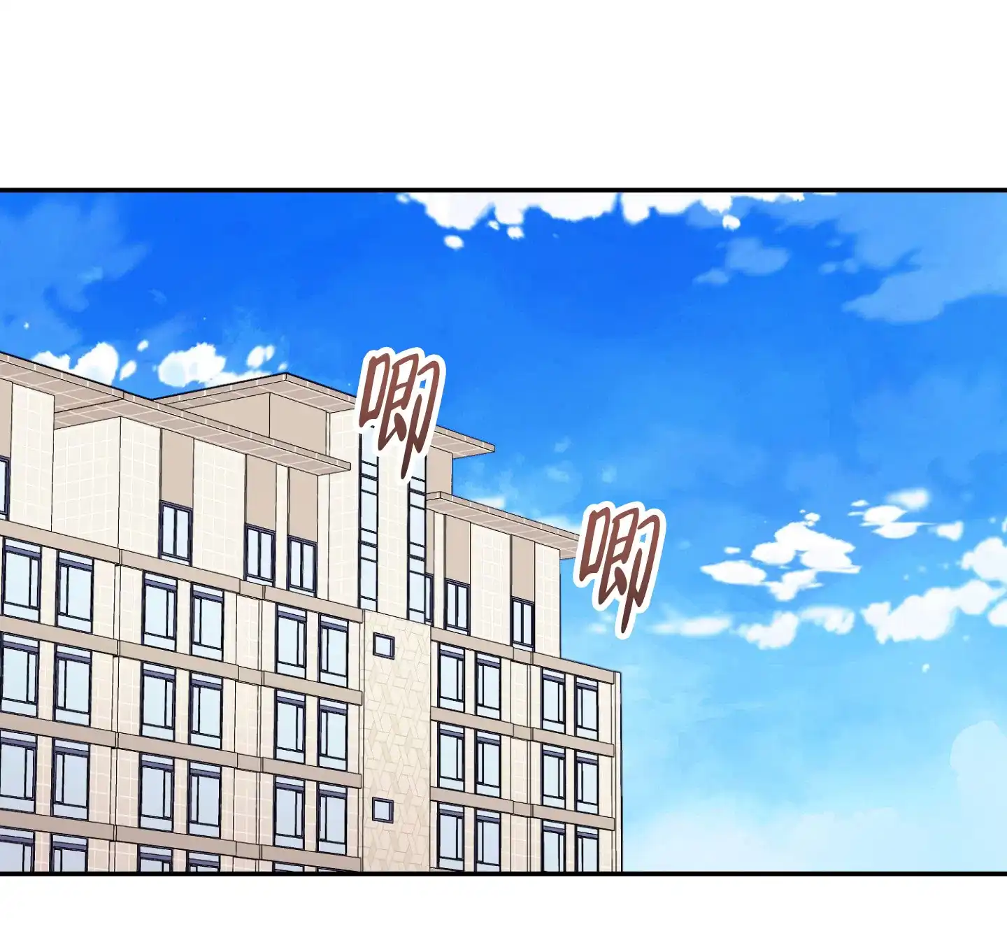 《惊悚恋爱记》第7话 第28页