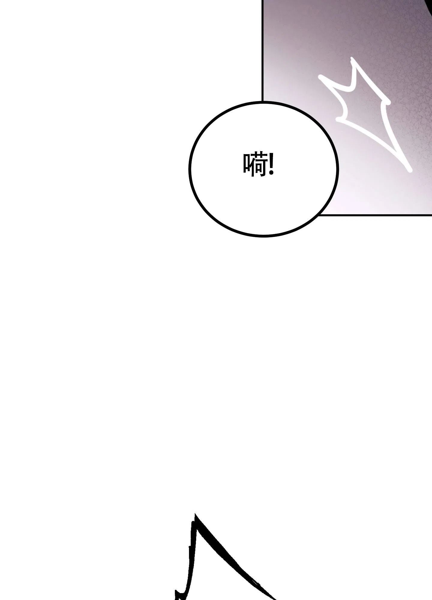 《惊悚恋爱记》第7话 第7页