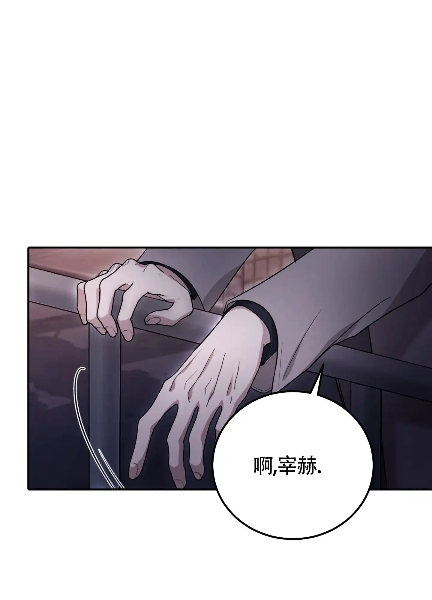 《惊悚恋爱记》第7话 第35页