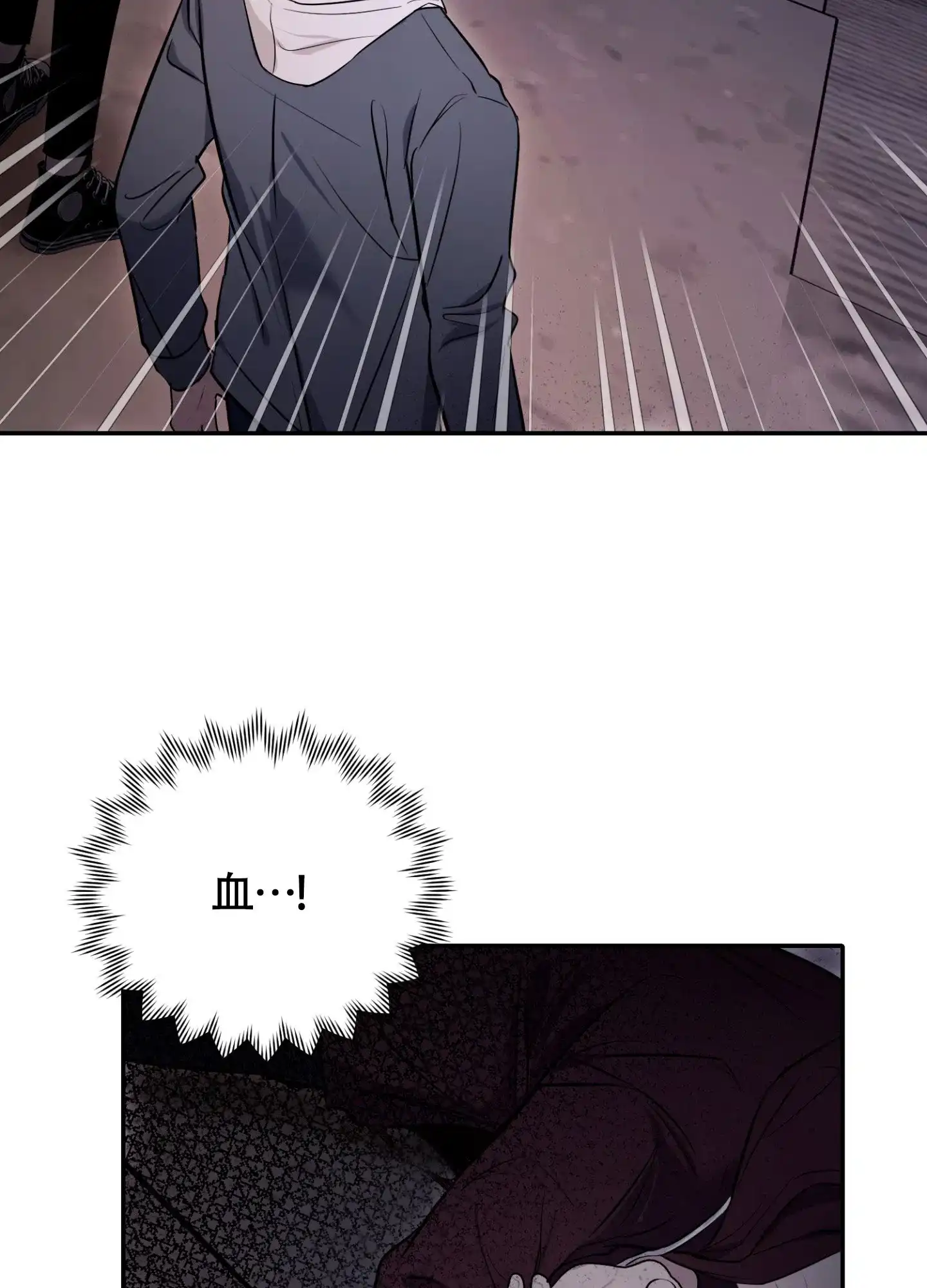 《惊悚恋爱记》第7话 第9页