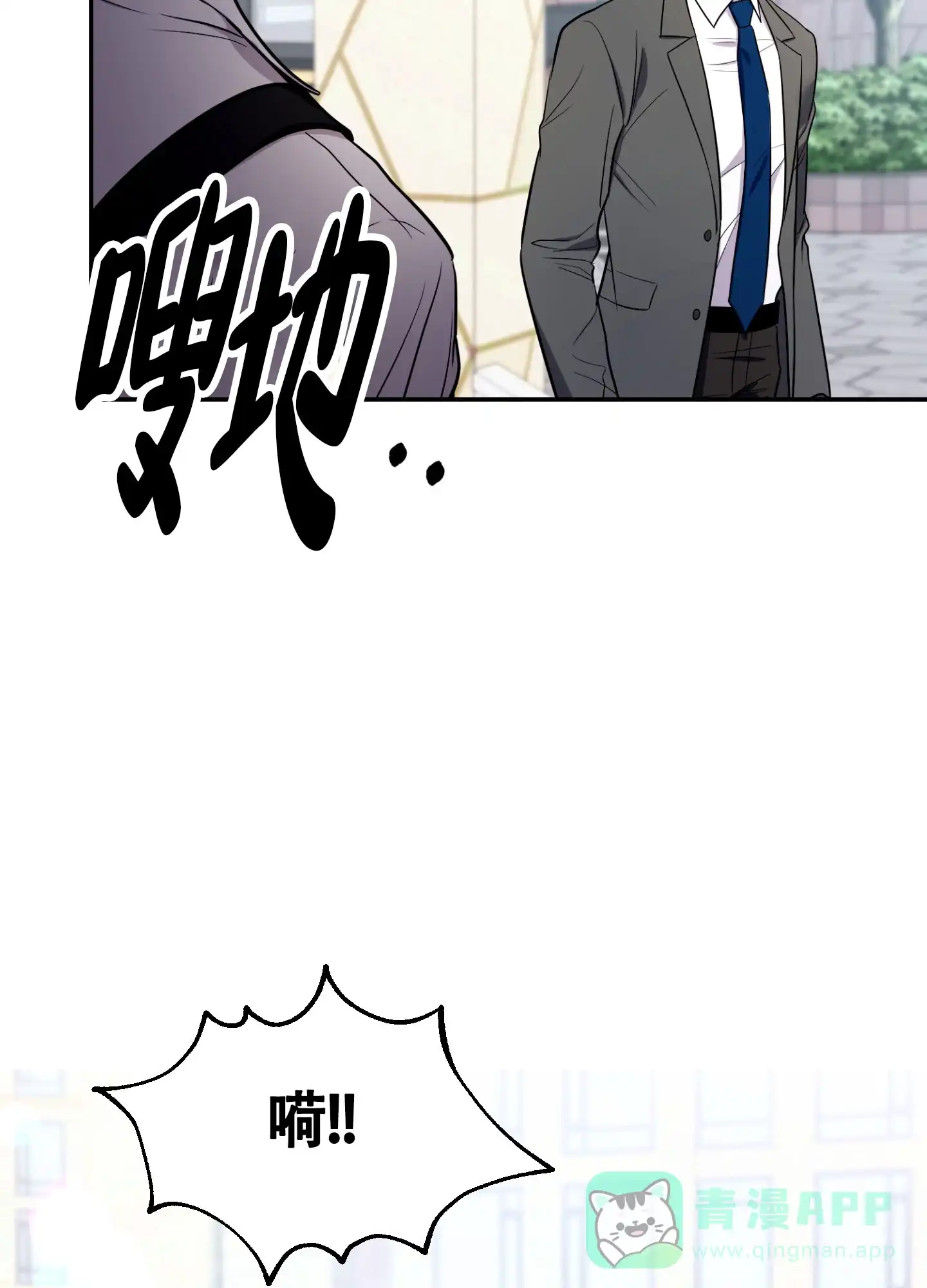 《惊悚恋爱记》第7话 第31页