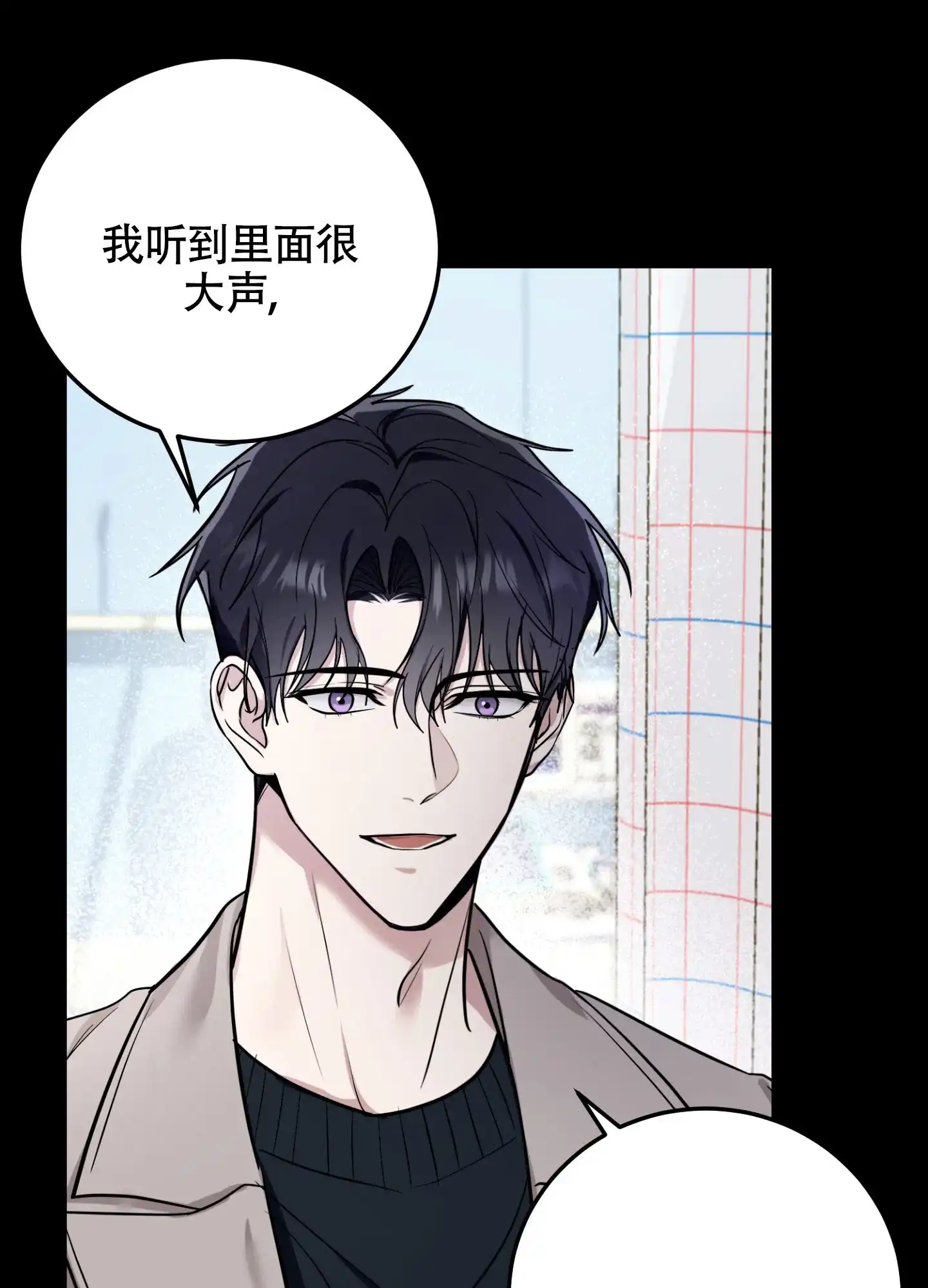 《惊悚恋爱记》第8话 第19页