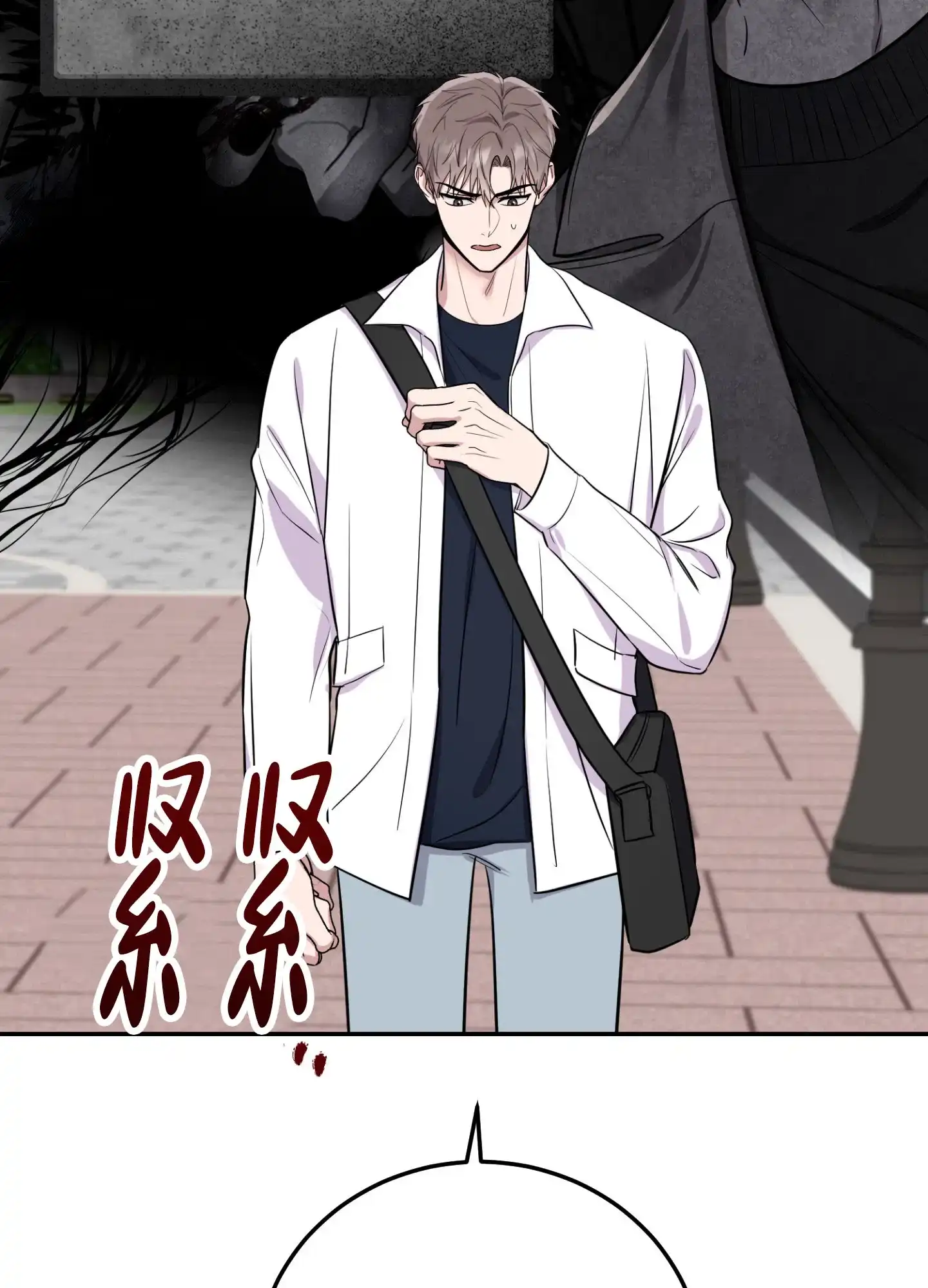《惊悚恋爱记》第8话 第28页